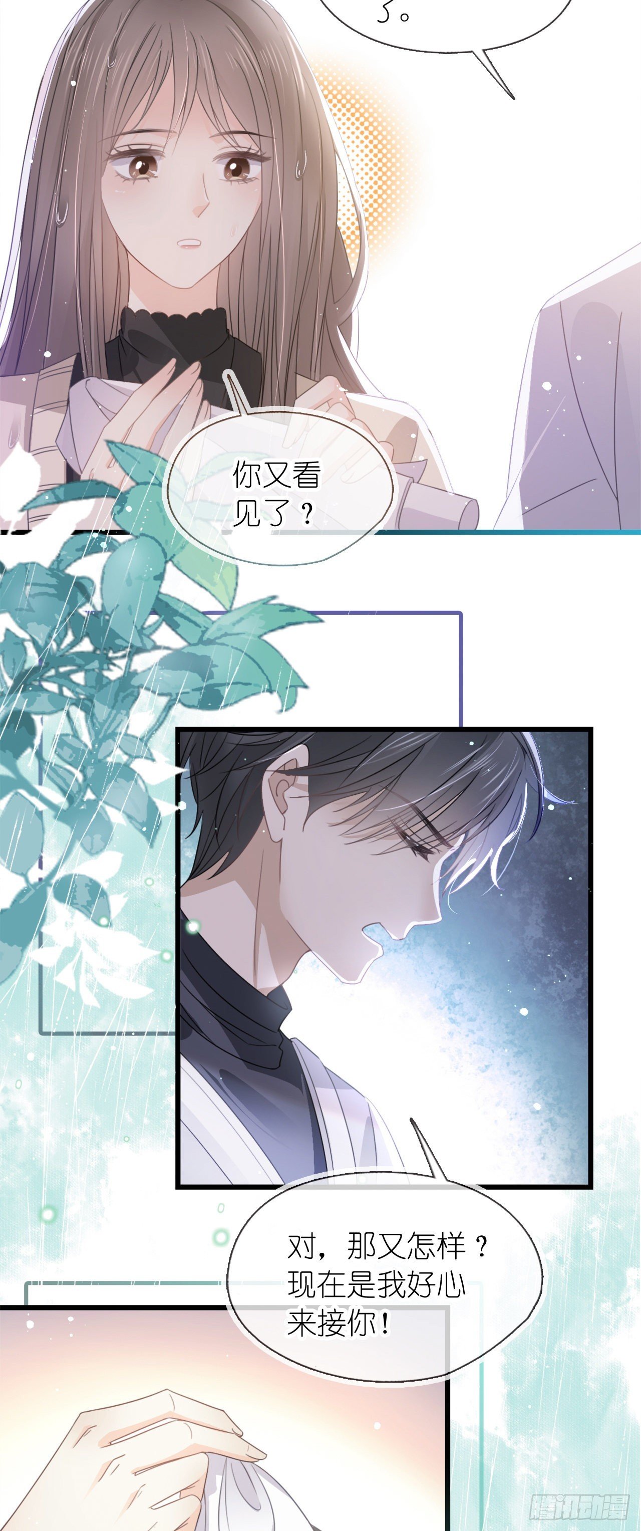 第八话 橘子