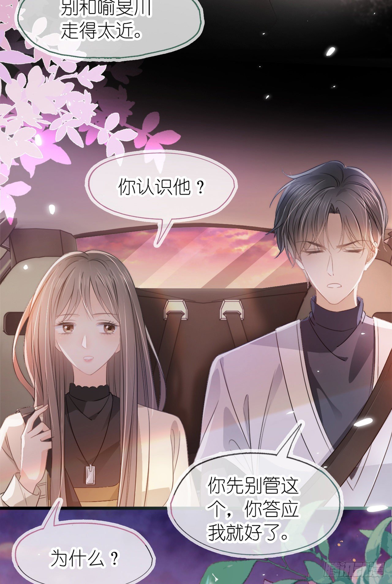 第八话 橘子