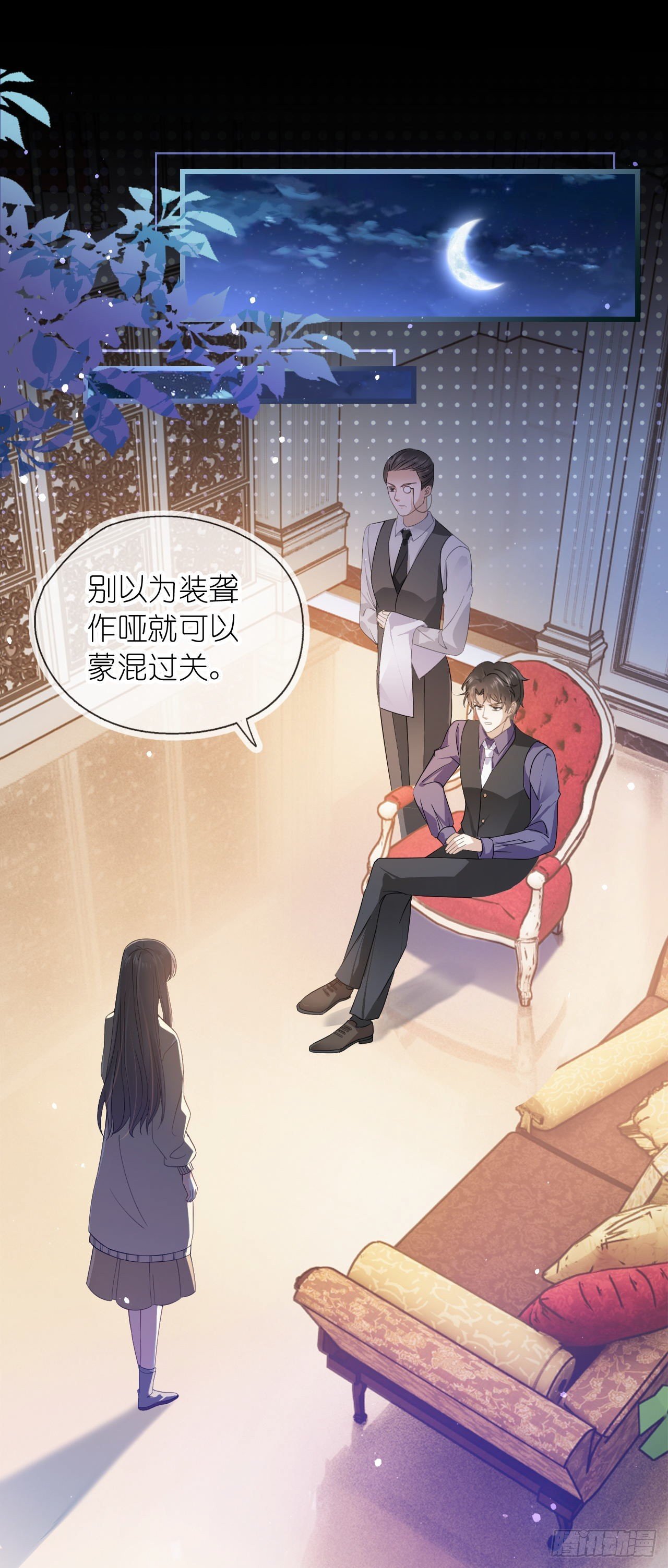 第九话 小祖宗是用来哄的