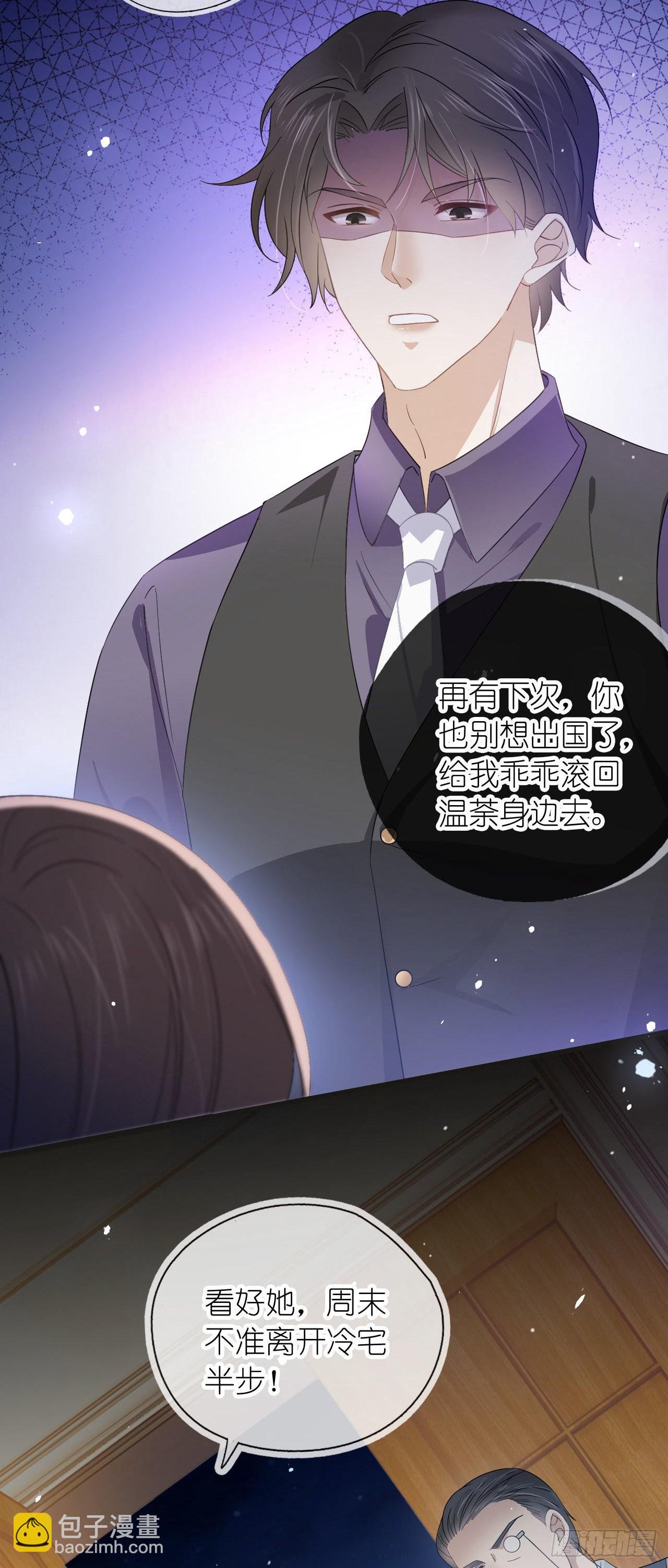第九话 小祖宗是用来哄的