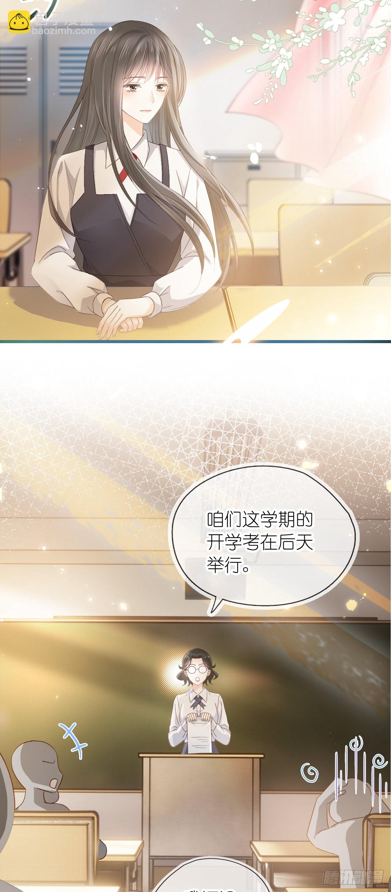 第九话 小祖宗是用来哄的