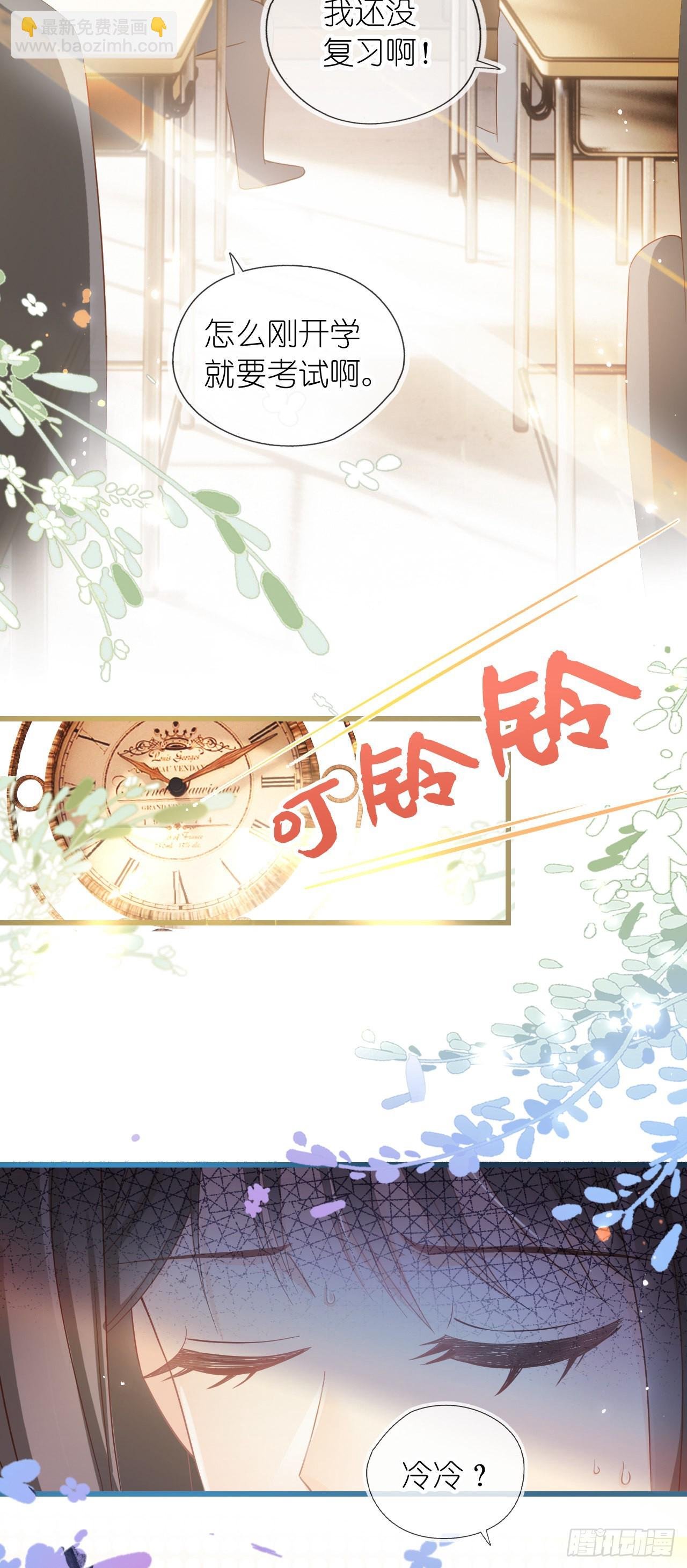第九话 小祖宗是用来哄的