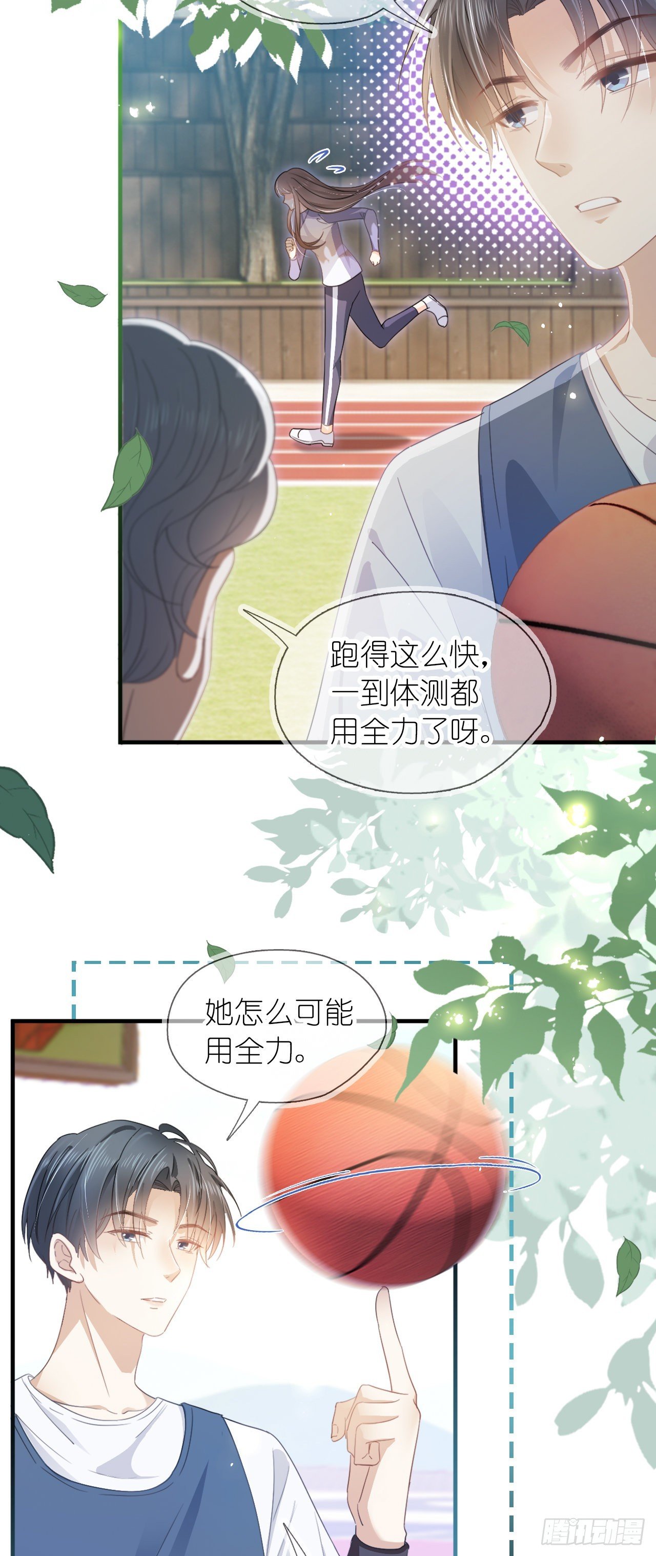 第九话 小祖宗是用来哄的