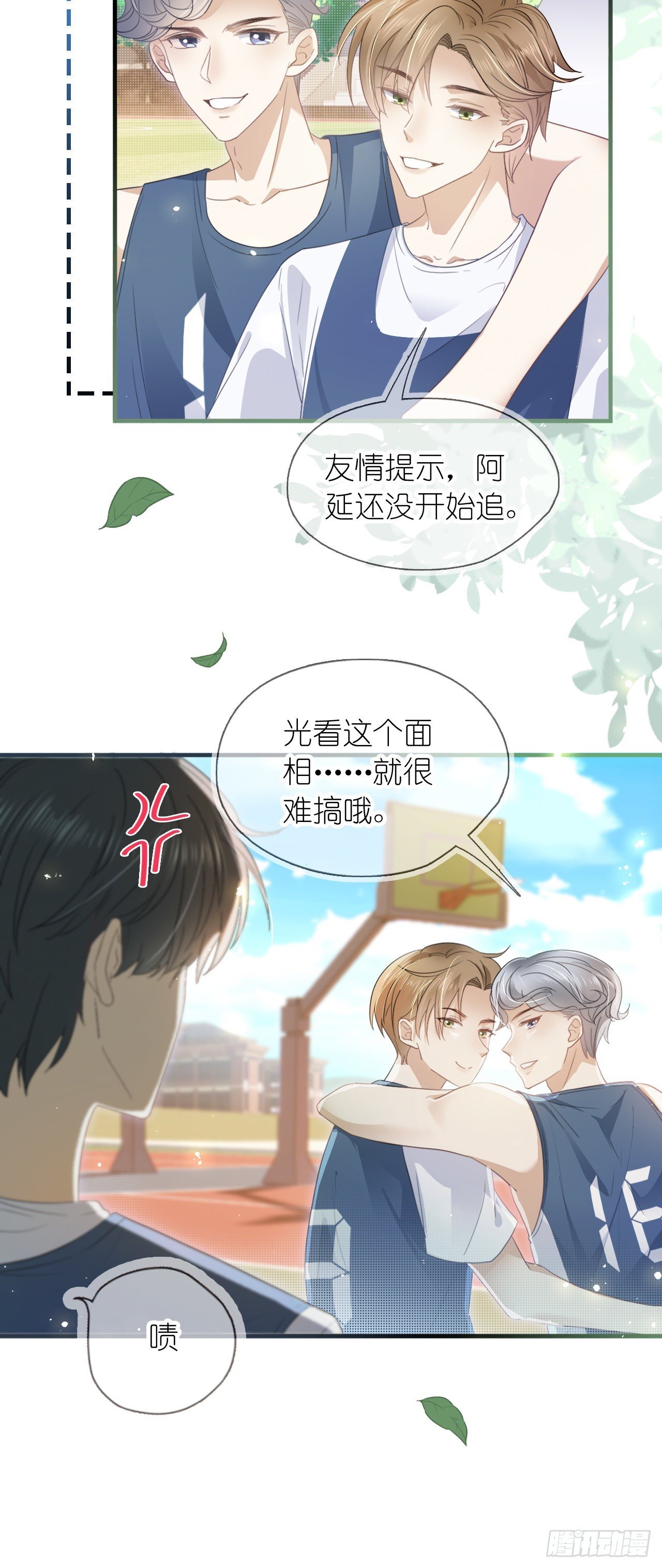第九话 小祖宗是用来哄的