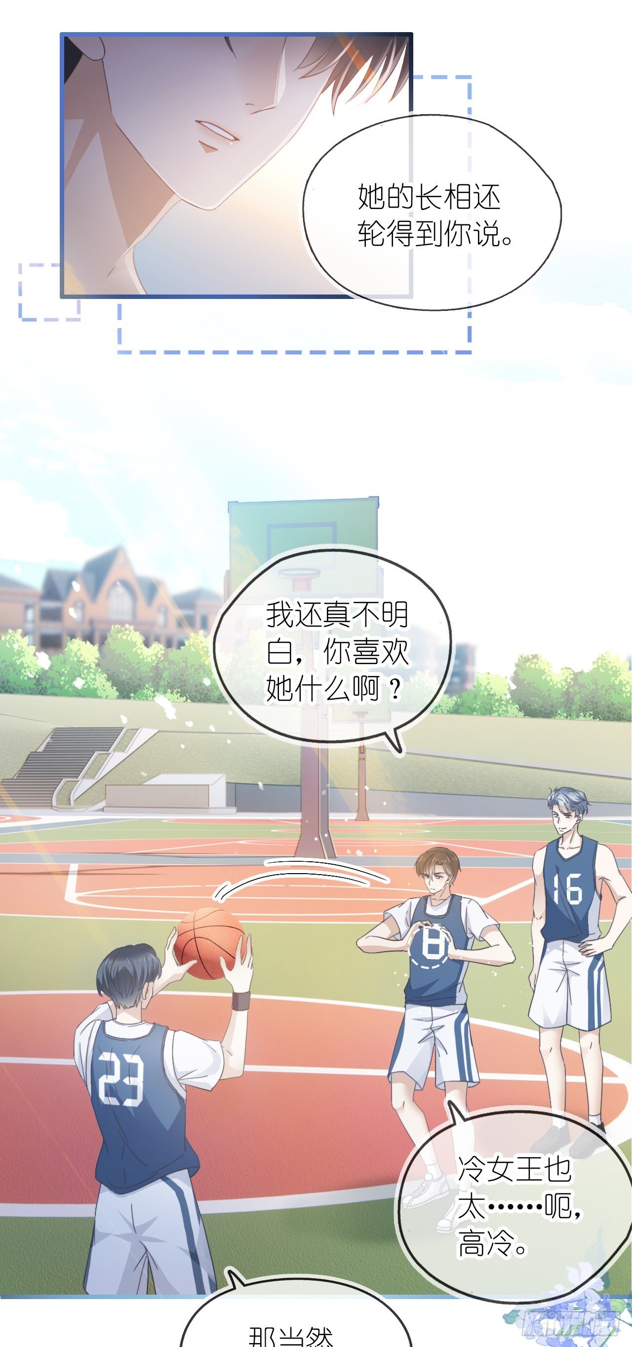 第九话 小祖宗是用来哄的