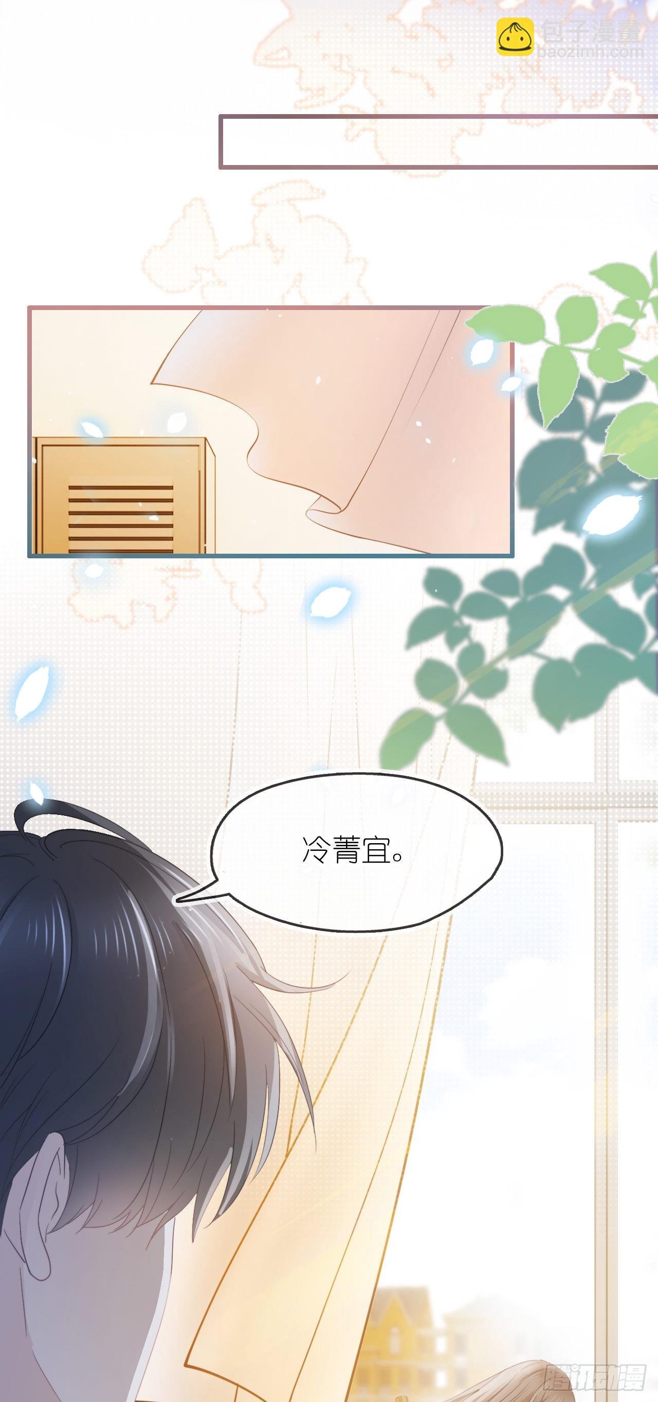 第九话 小祖宗是用来哄的