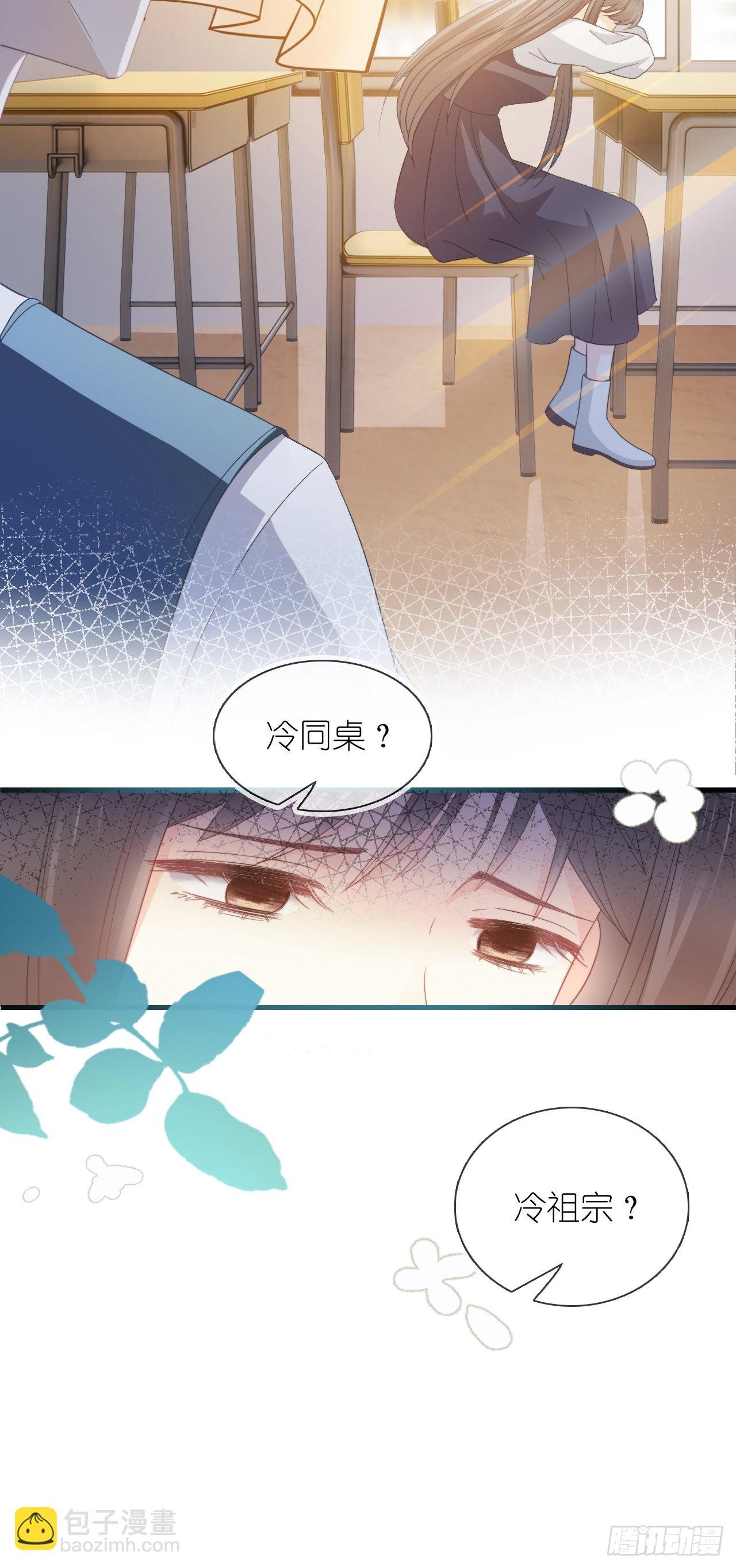 第九话 小祖宗是用来哄的