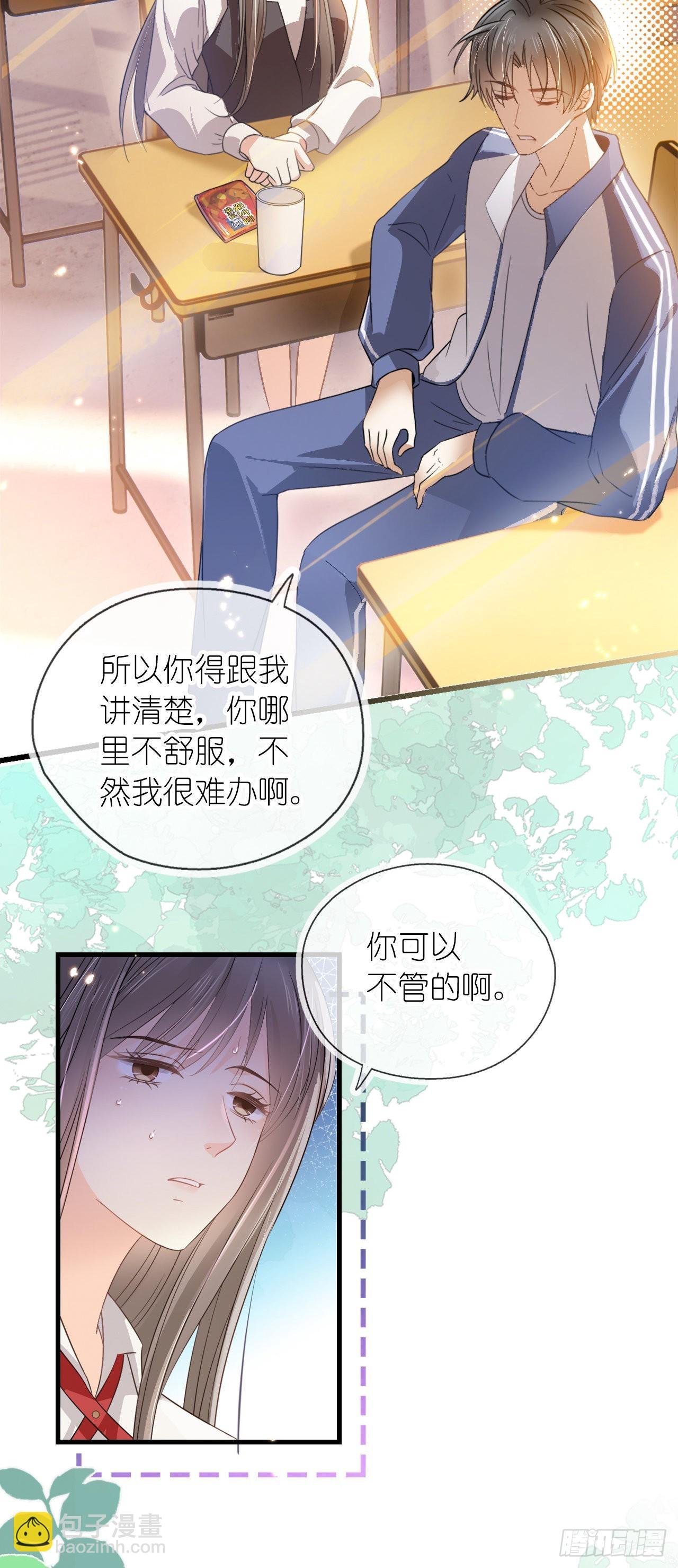 第九话 小祖宗是用来哄的