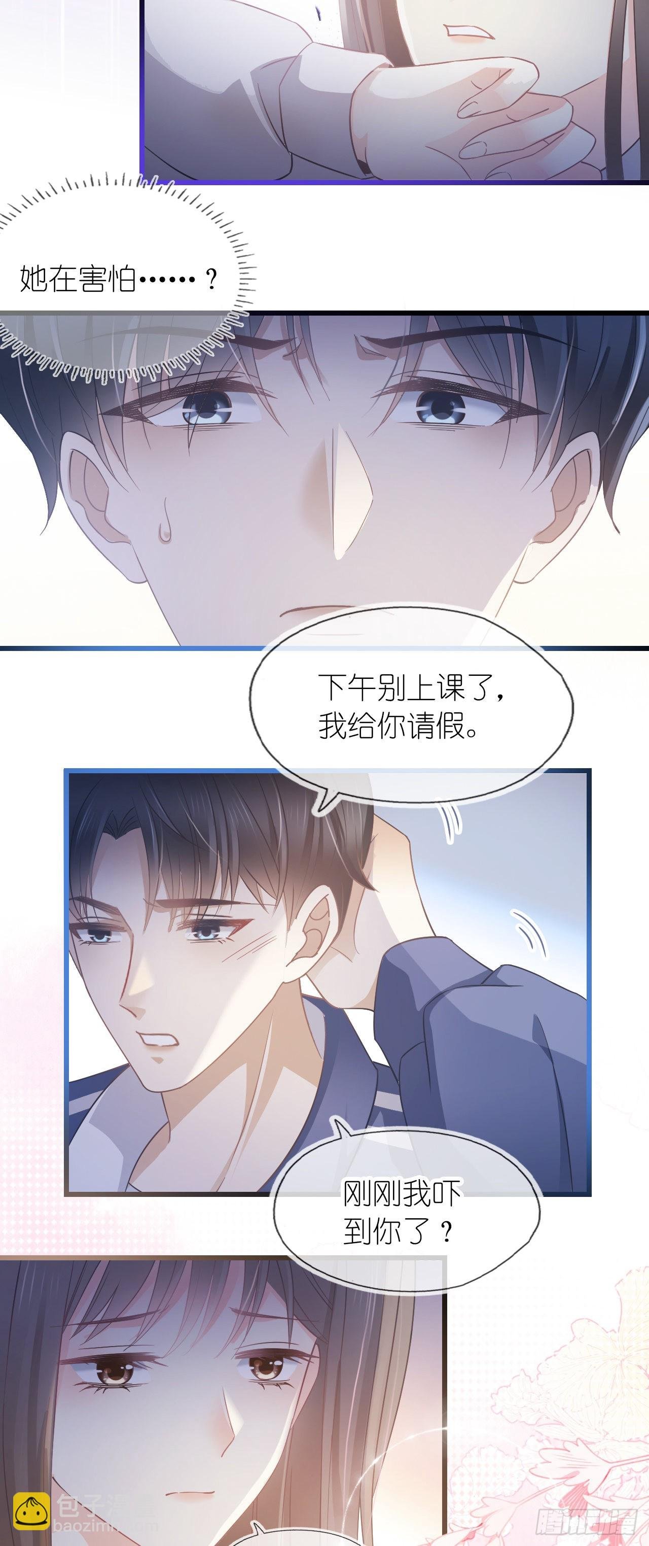 第九话 小祖宗是用来哄的