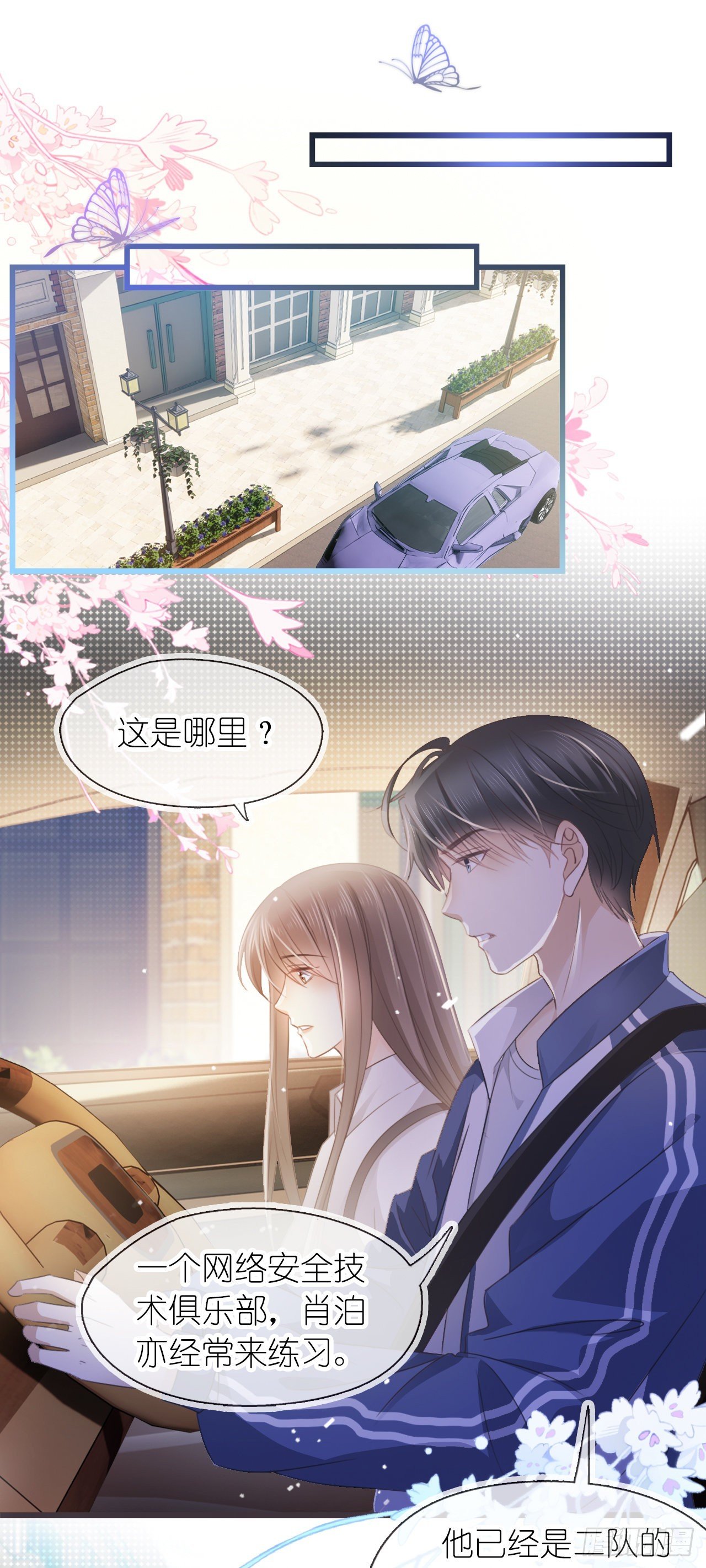第九话 小祖宗是用来哄的