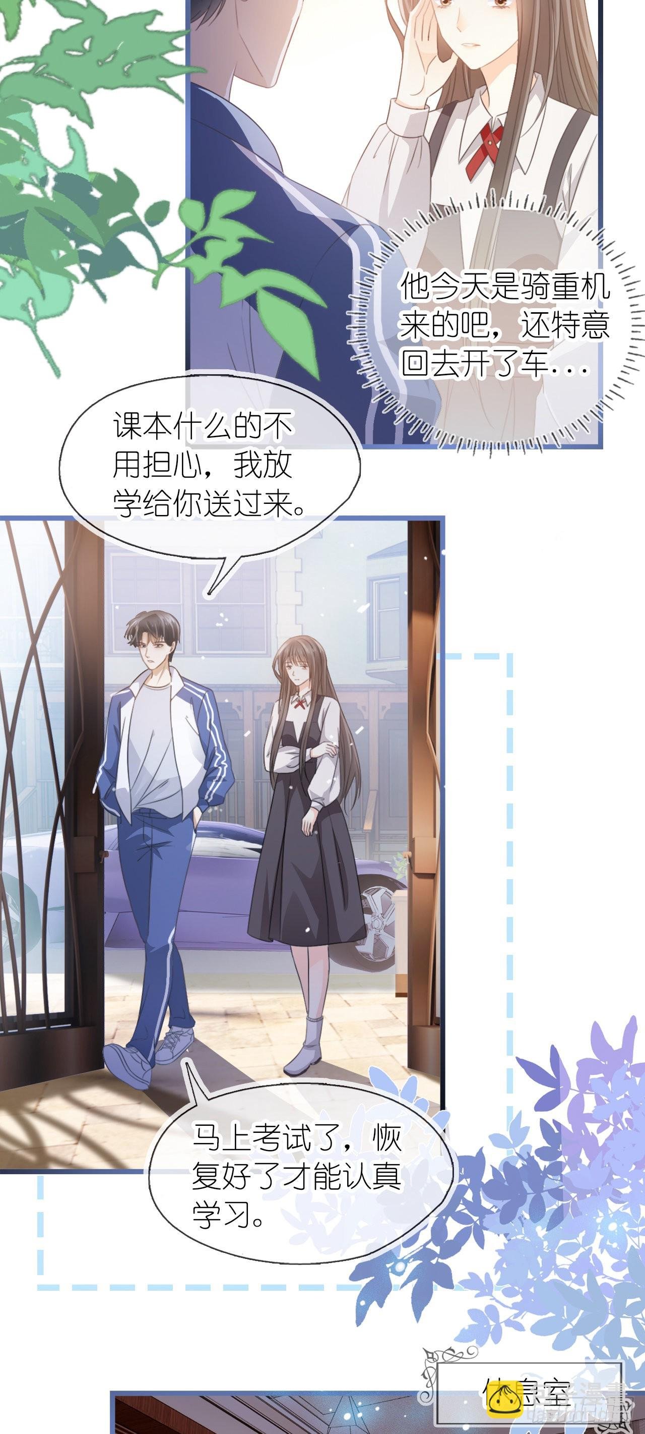 第九话 小祖宗是用来哄的
