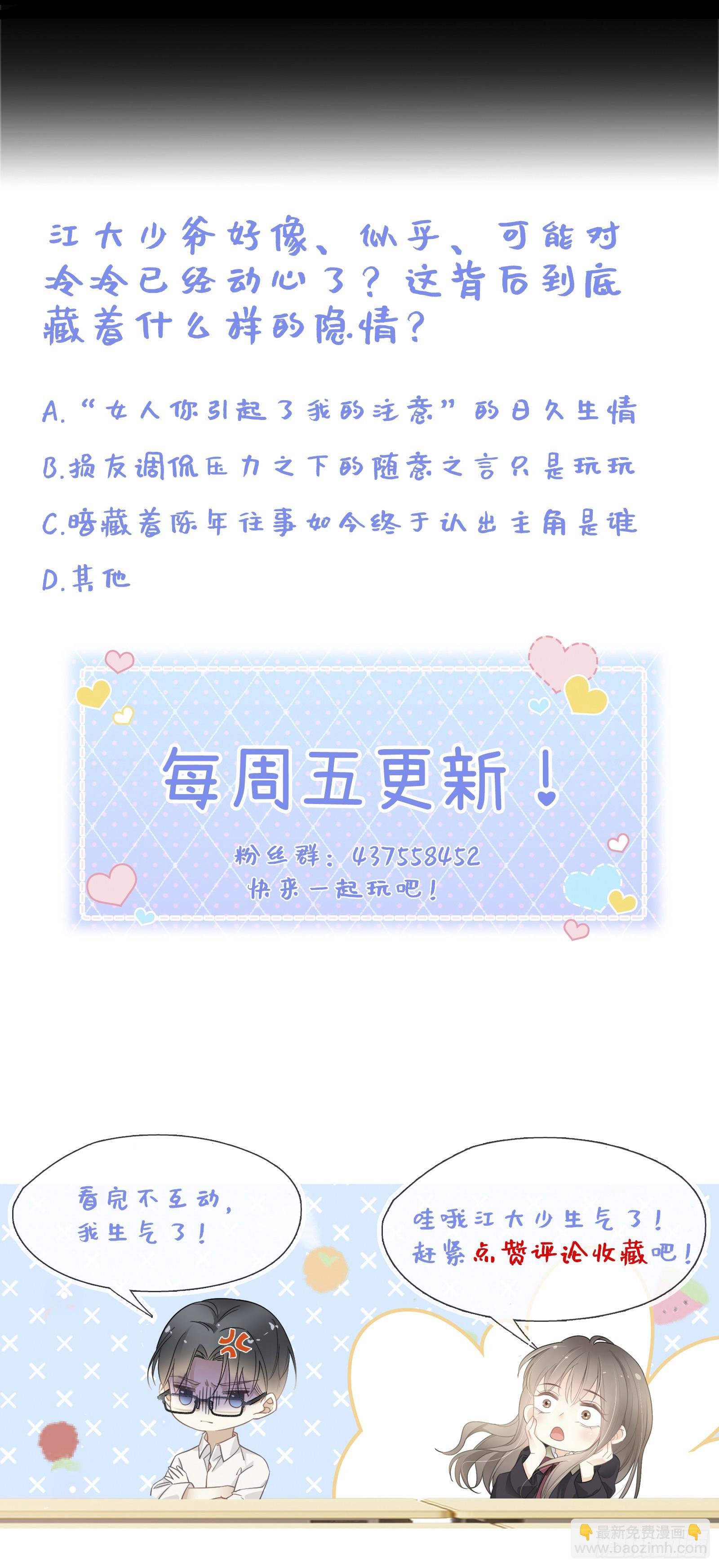 第九话 小祖宗是用来哄的