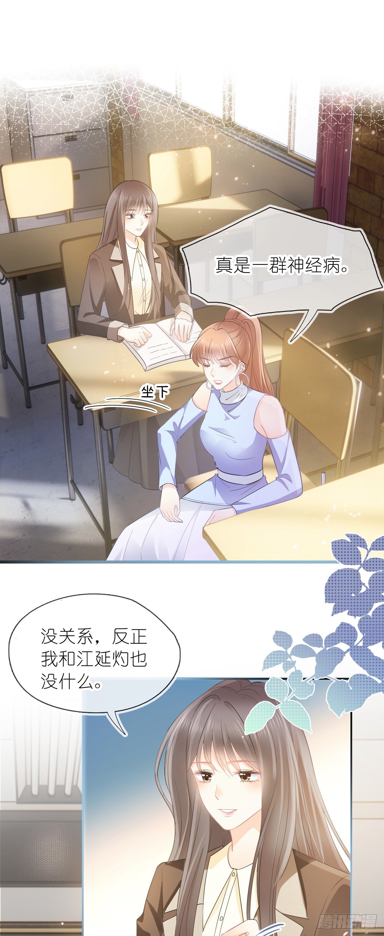 第十话 “学渣”