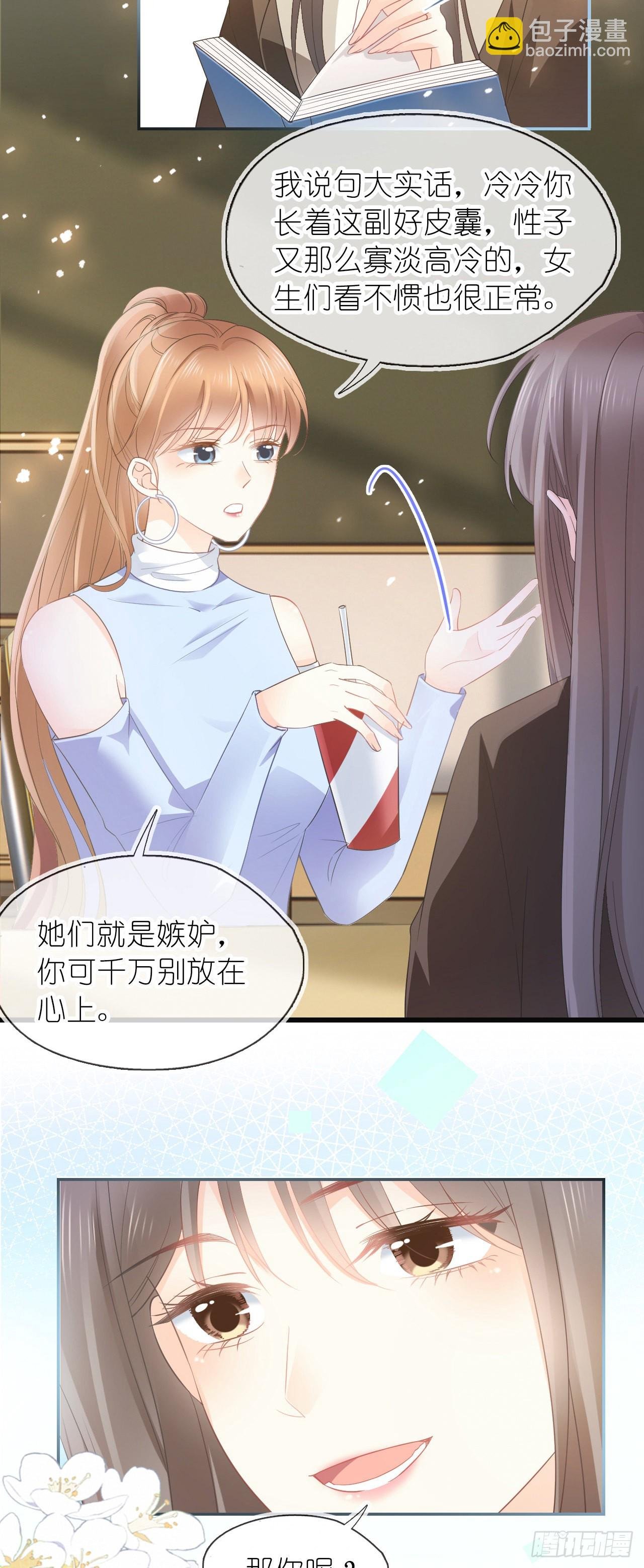 第十话 “学渣”