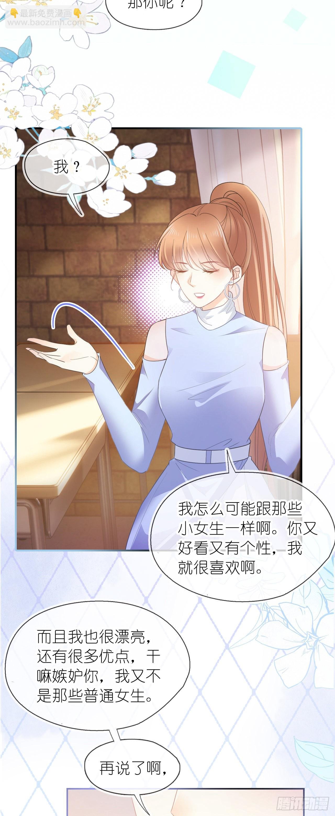 第十话 “学渣”