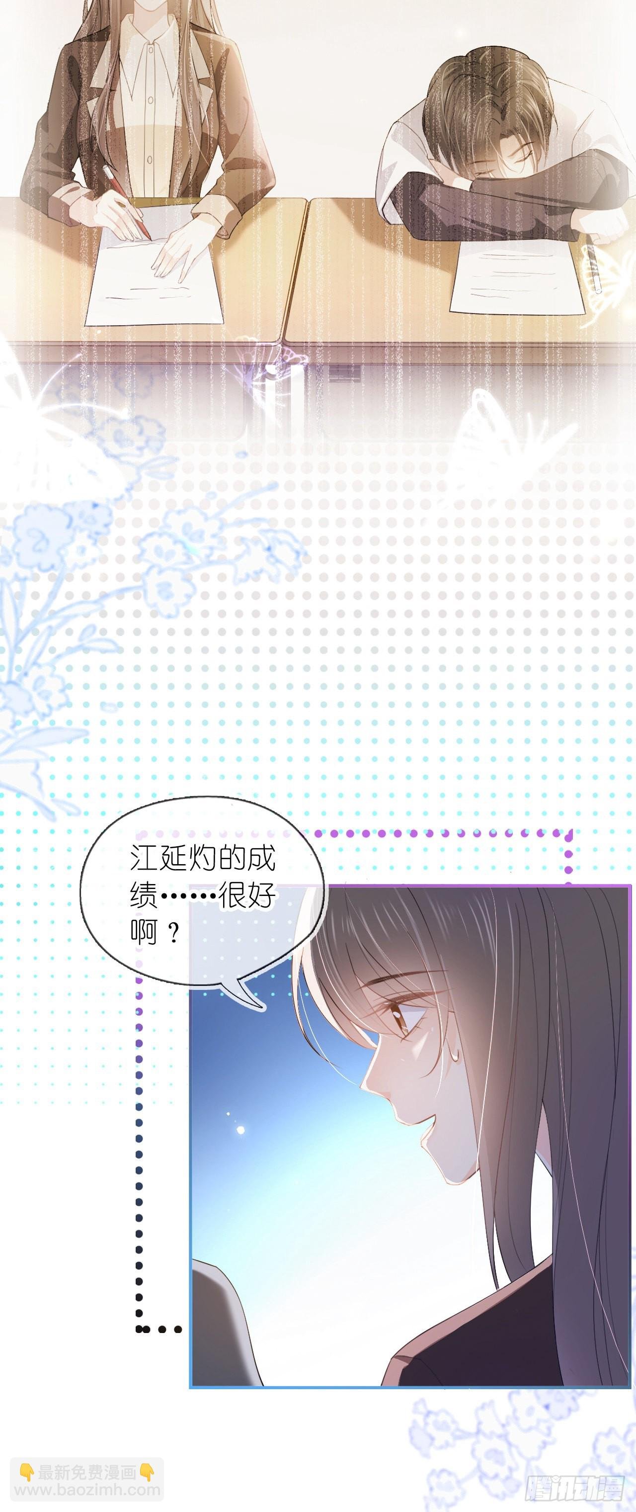 第十话 “学渣”