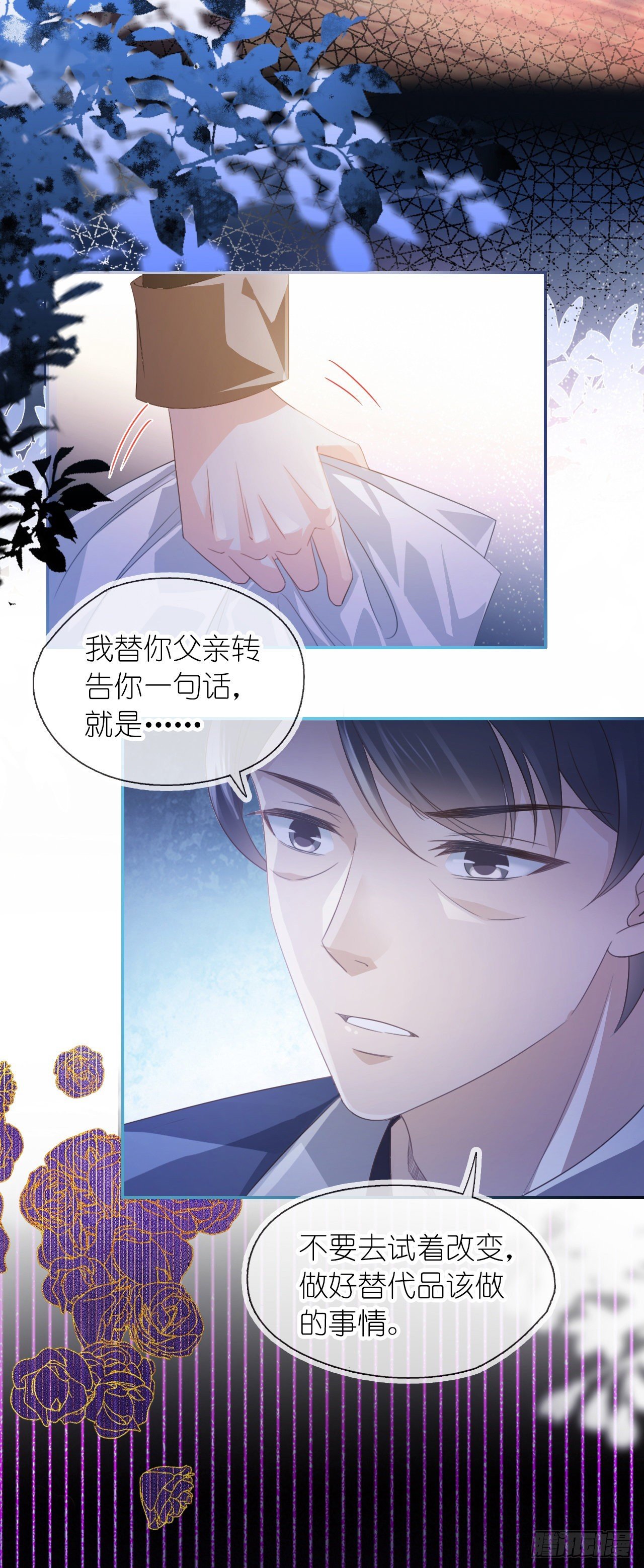 第十话 “学渣”