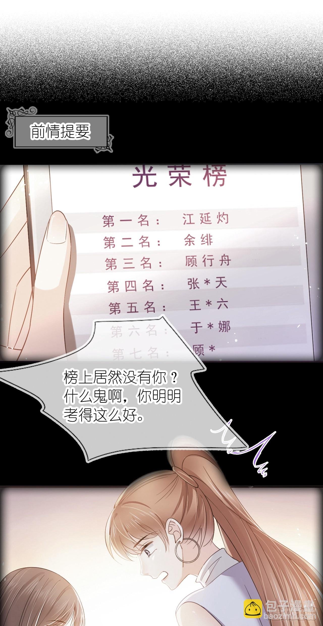 第十一话 小祖宗想争第一