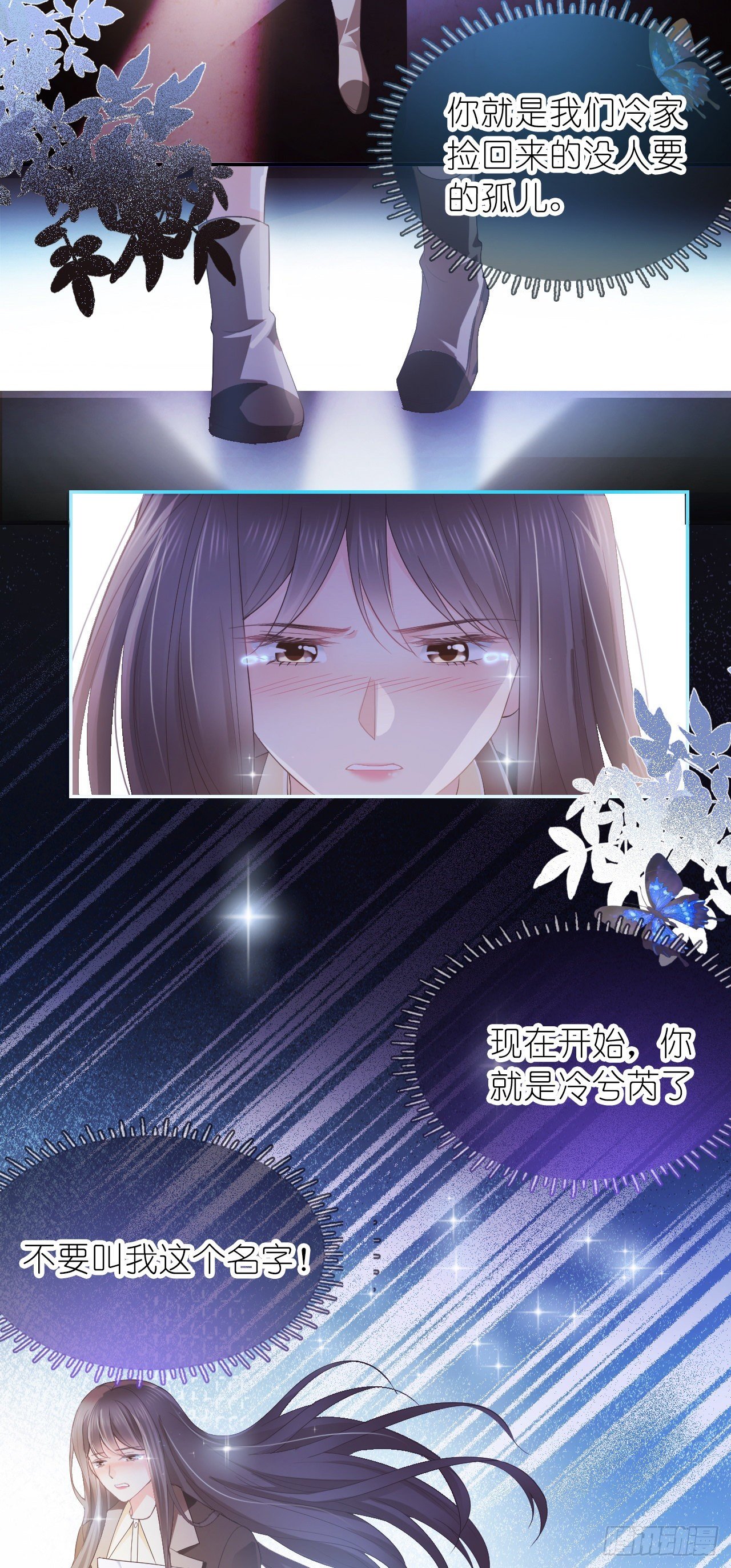 第十一话 小祖宗想争第一