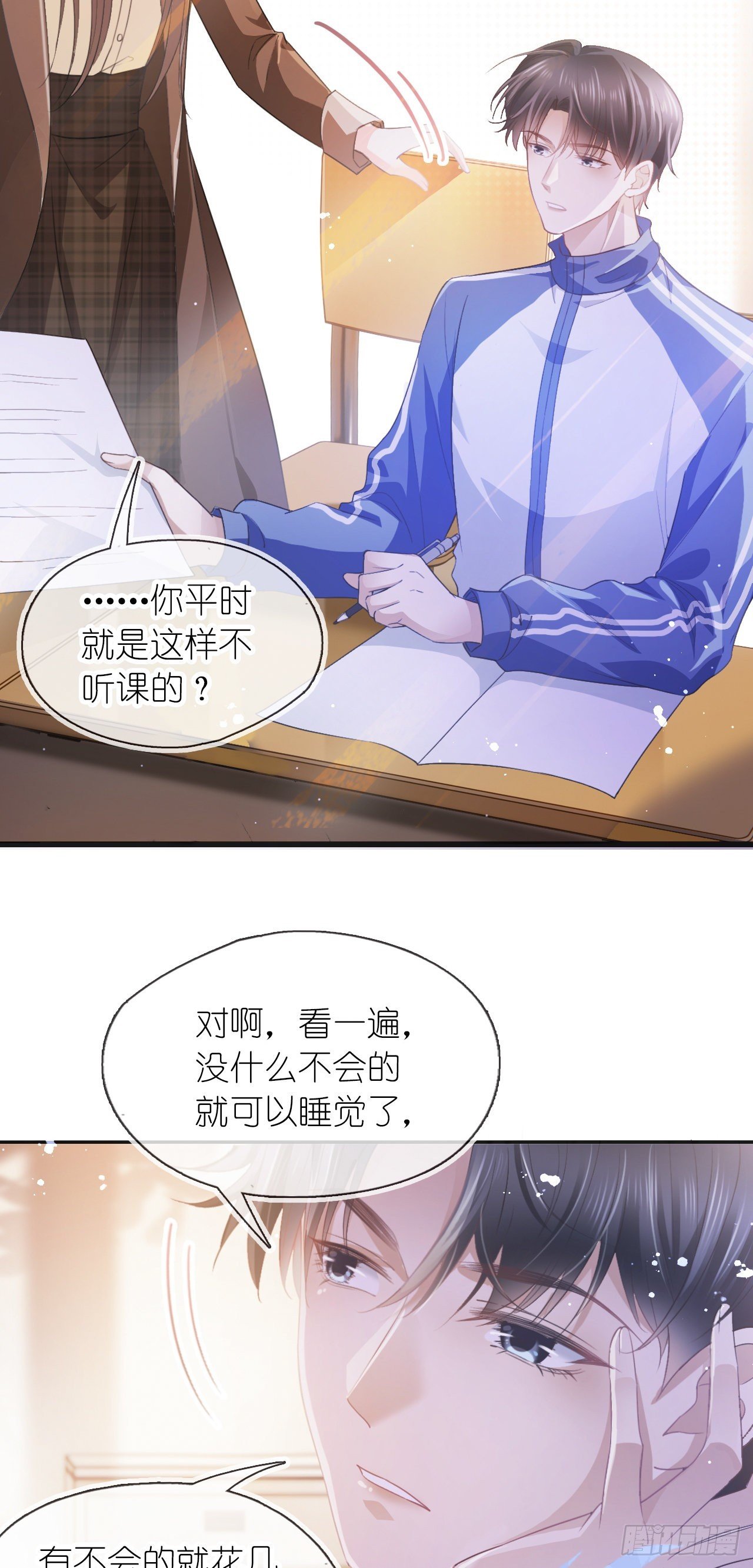 第十一话 小祖宗想争第一