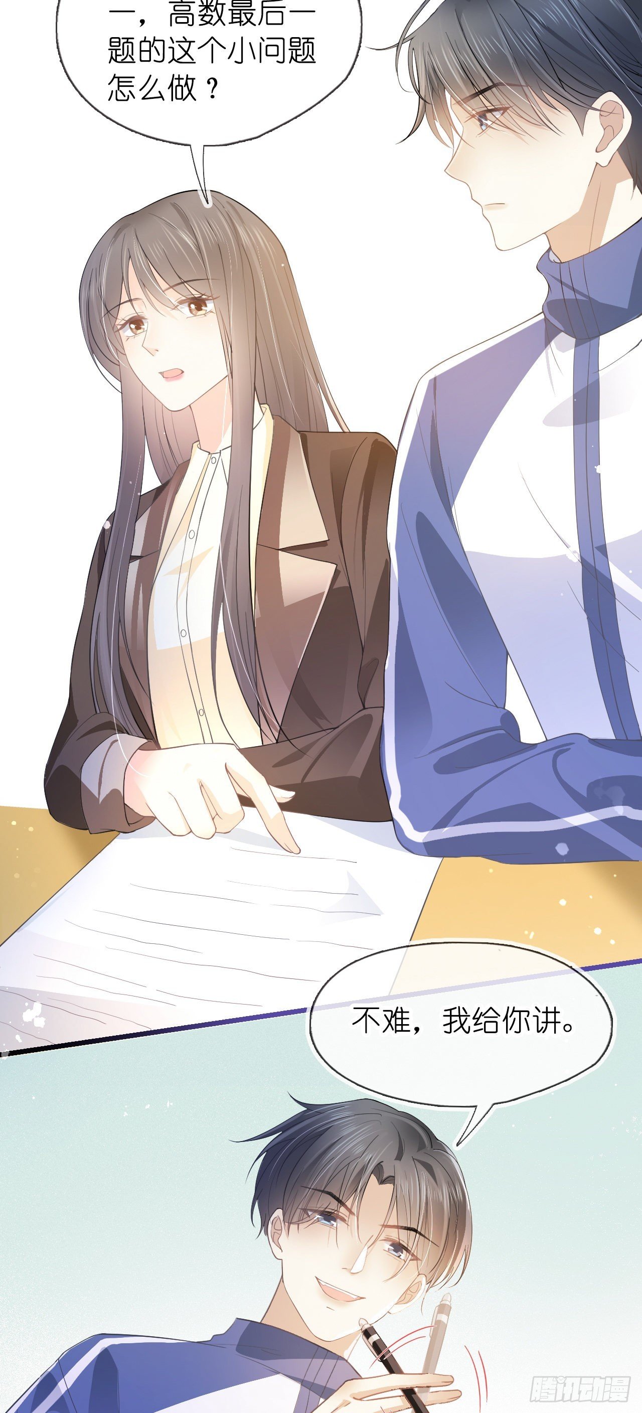 第十一话 小祖宗想争第一