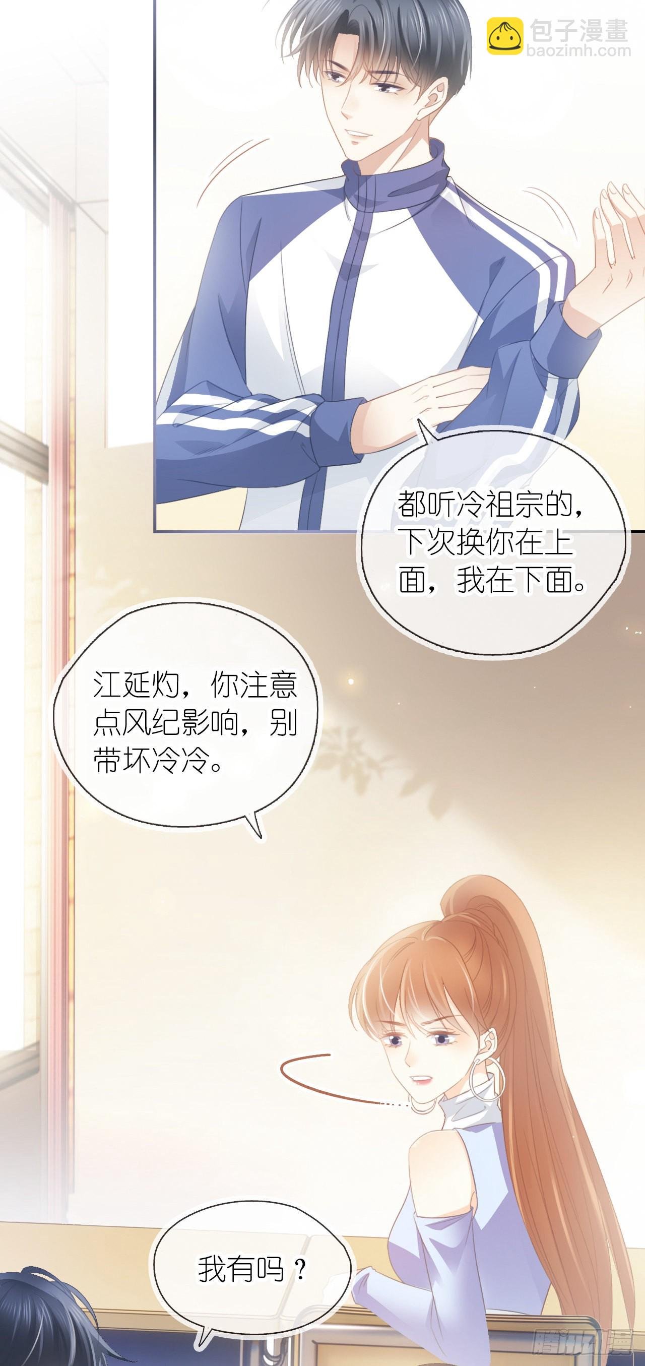 第十一话 小祖宗想争第一