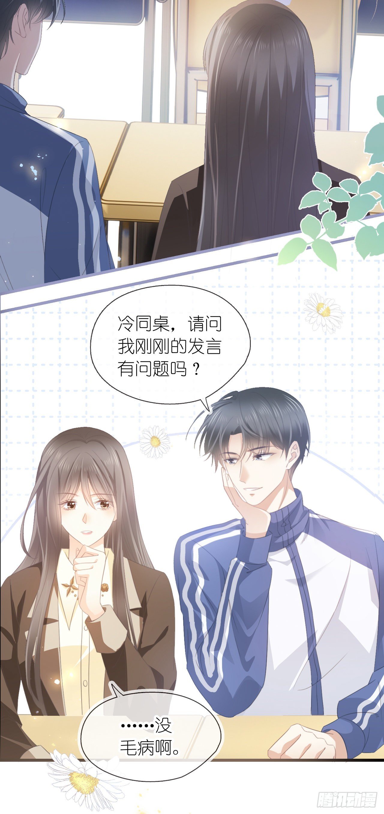 第十一话 小祖宗想争第一