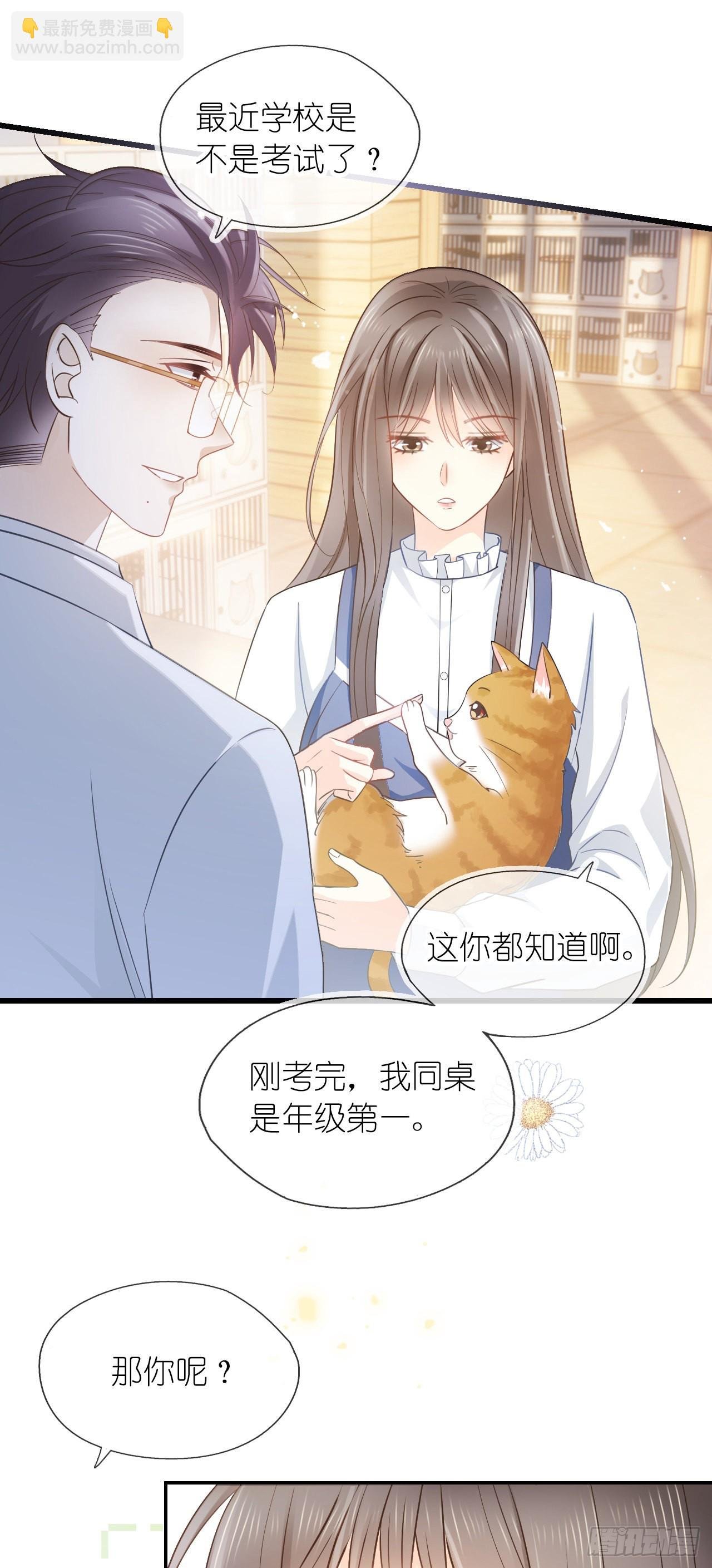 第十一话 小祖宗想争第一