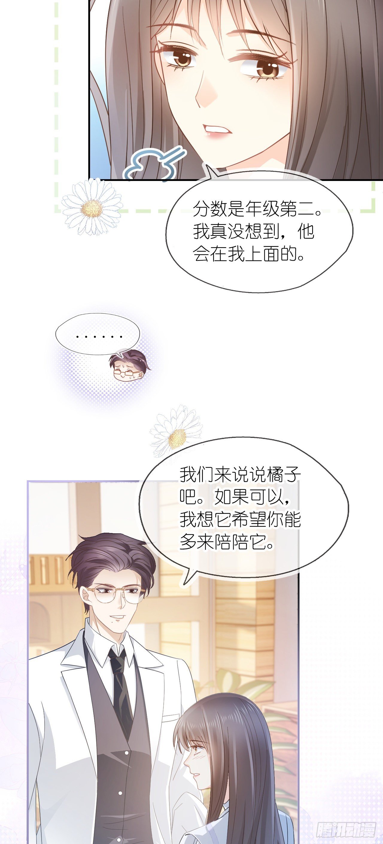 第十一话 小祖宗想争第一