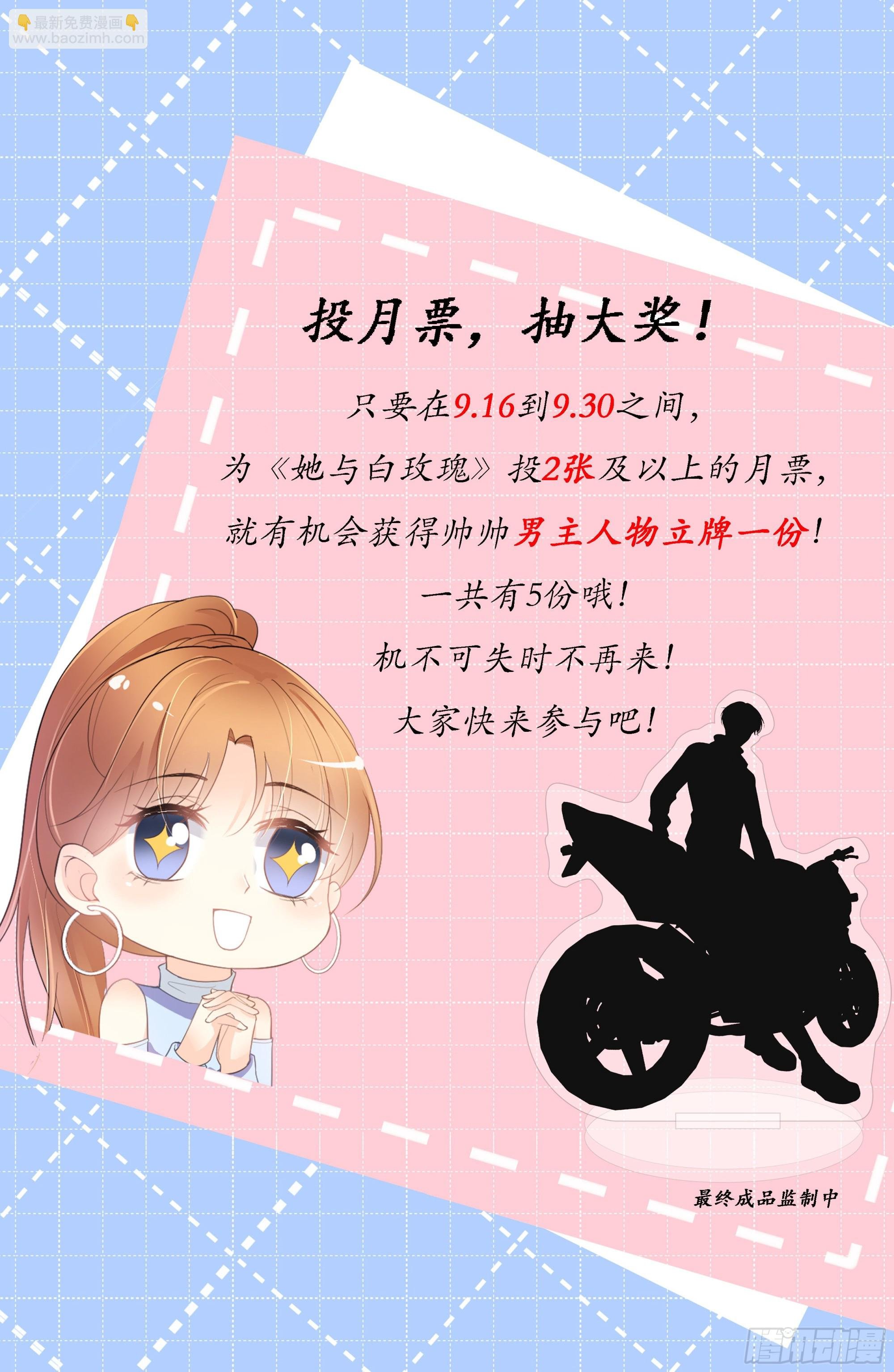 第十一话 小祖宗想争第一