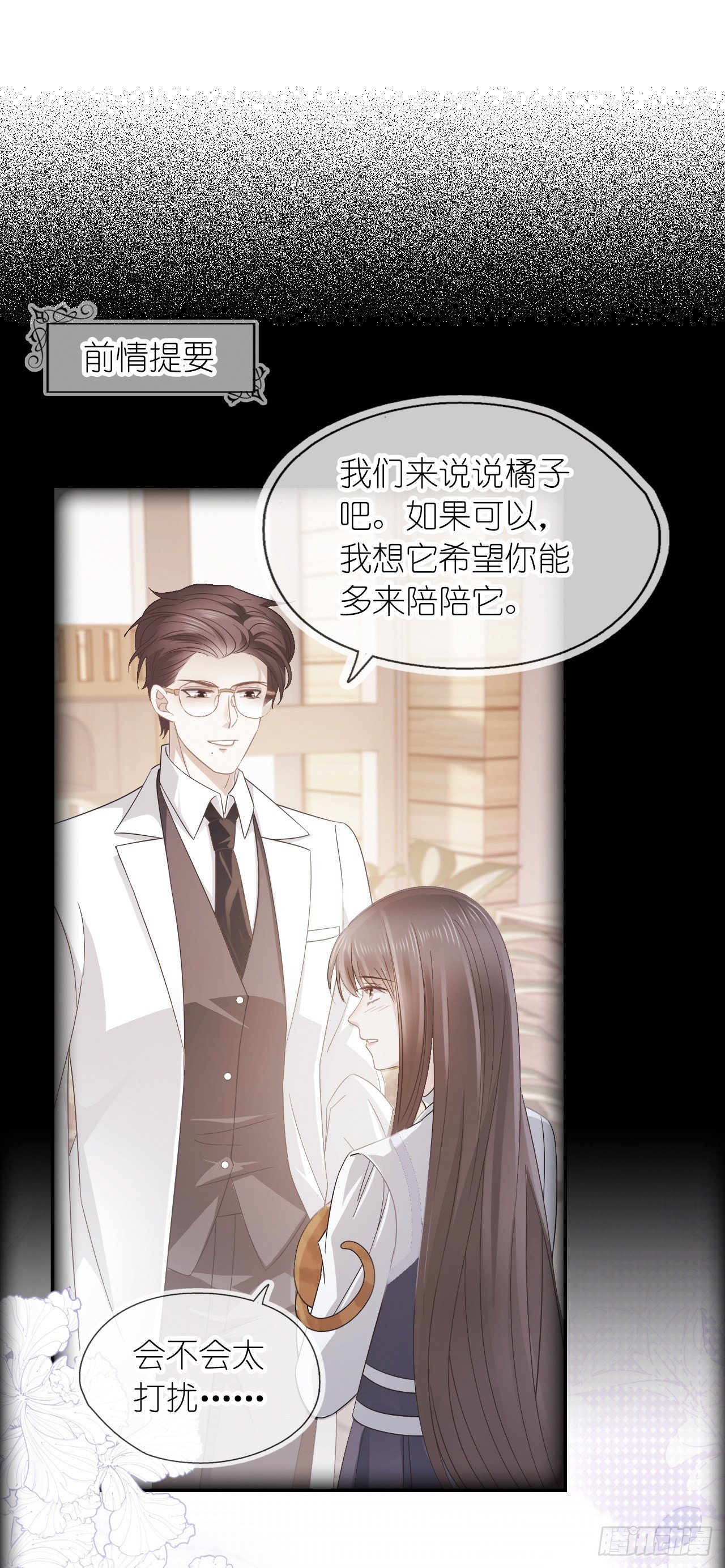 第十二话 篮球