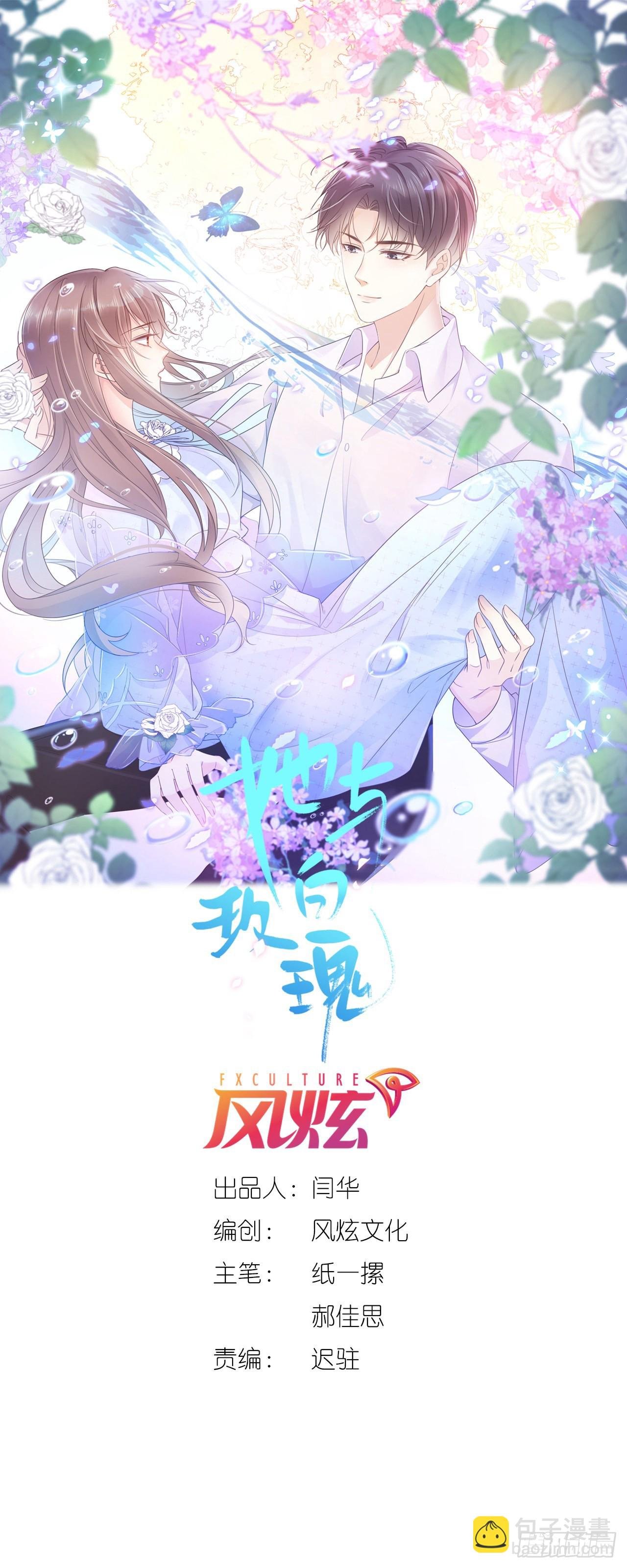 第十二话 篮球