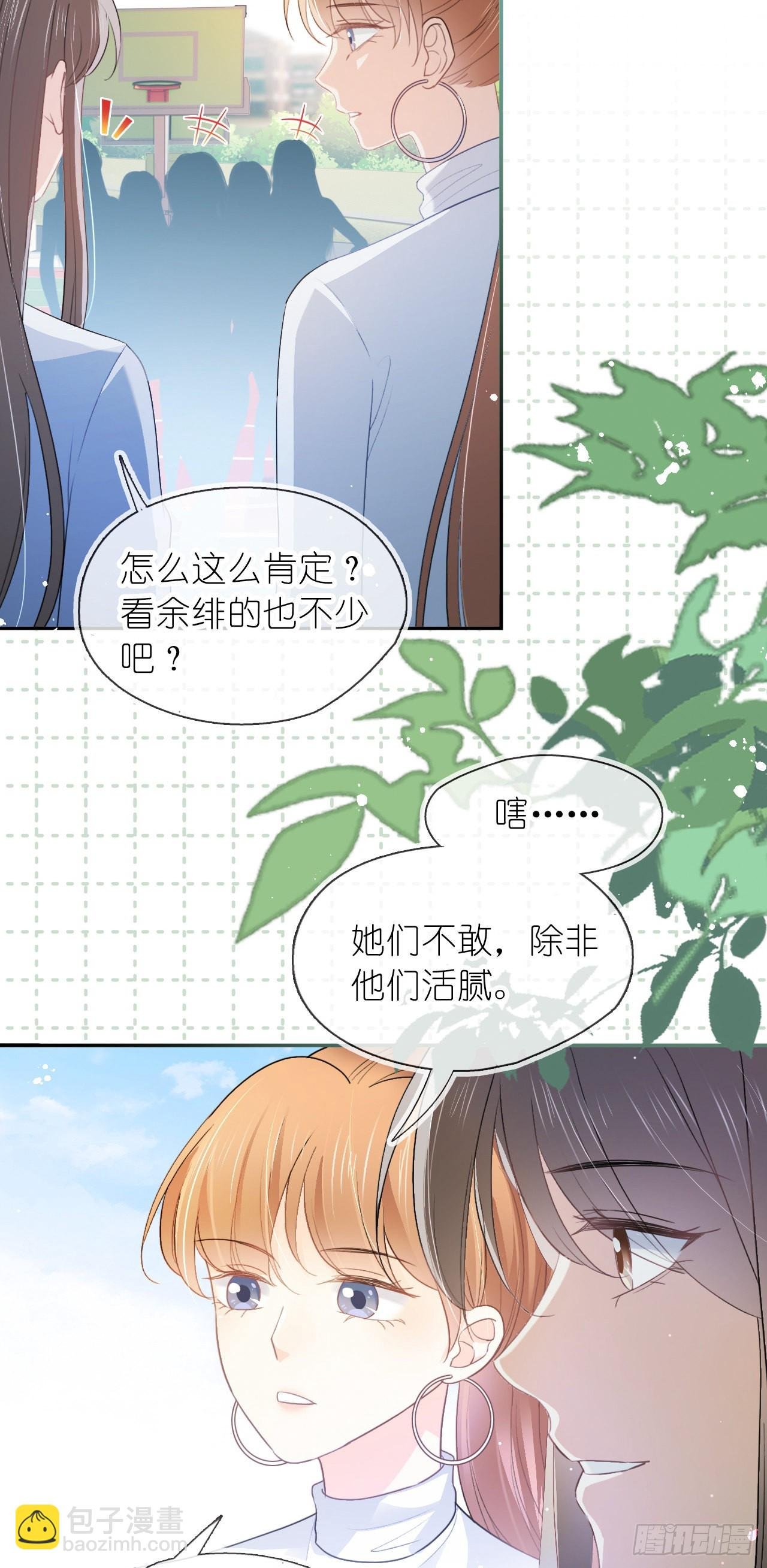 第十二话 篮球