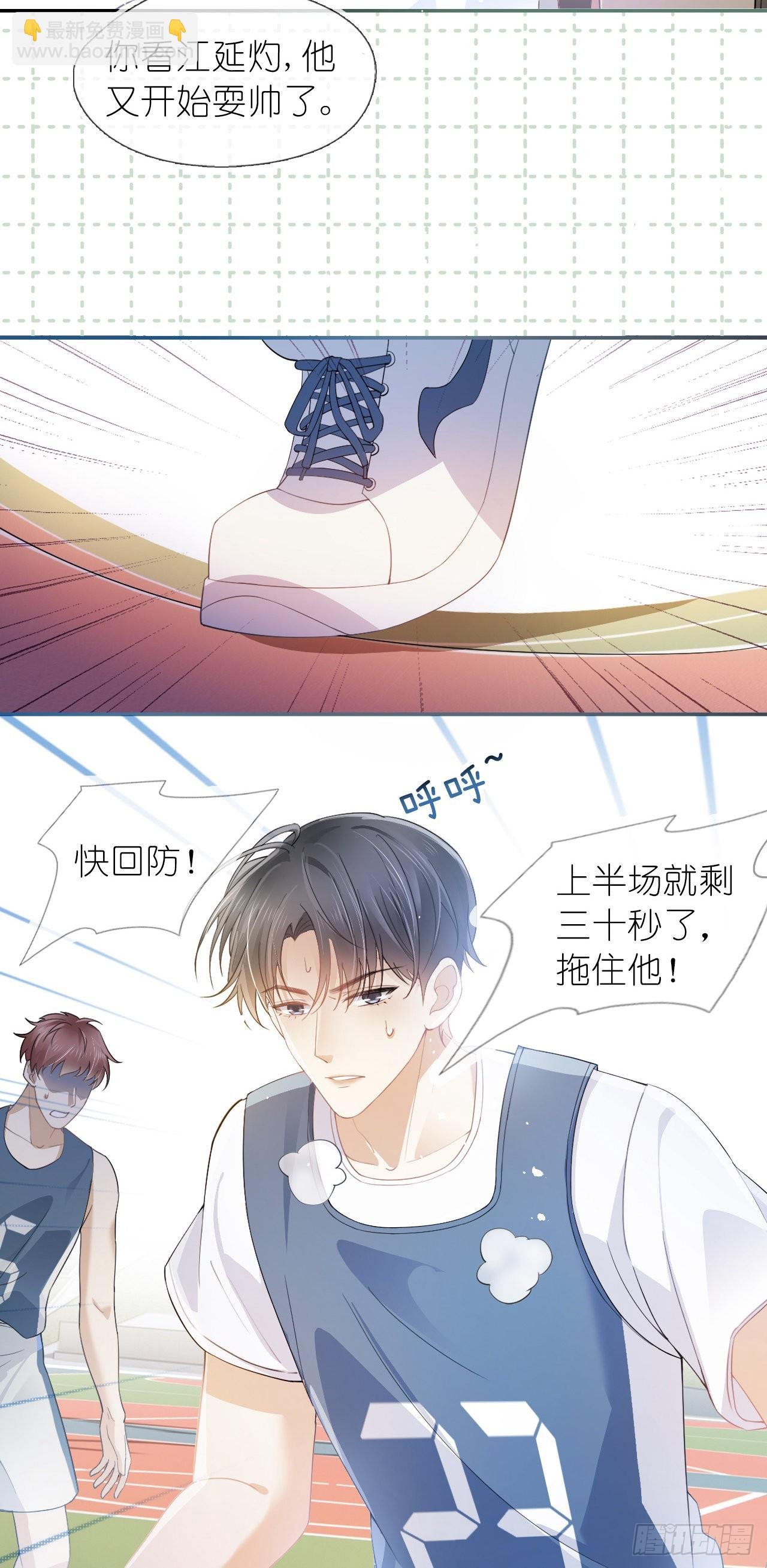 第十二话 篮球
