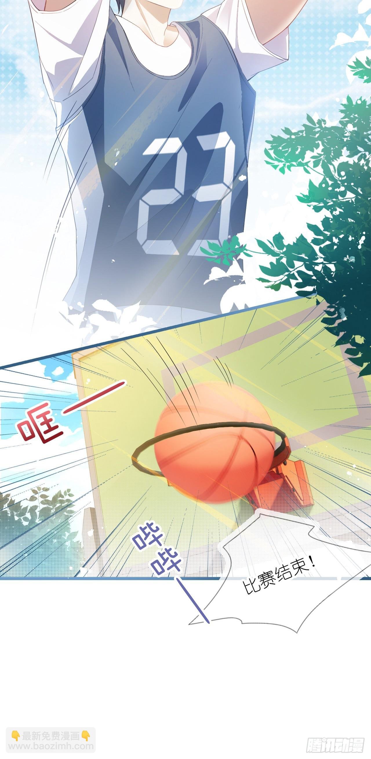 第十二话 篮球