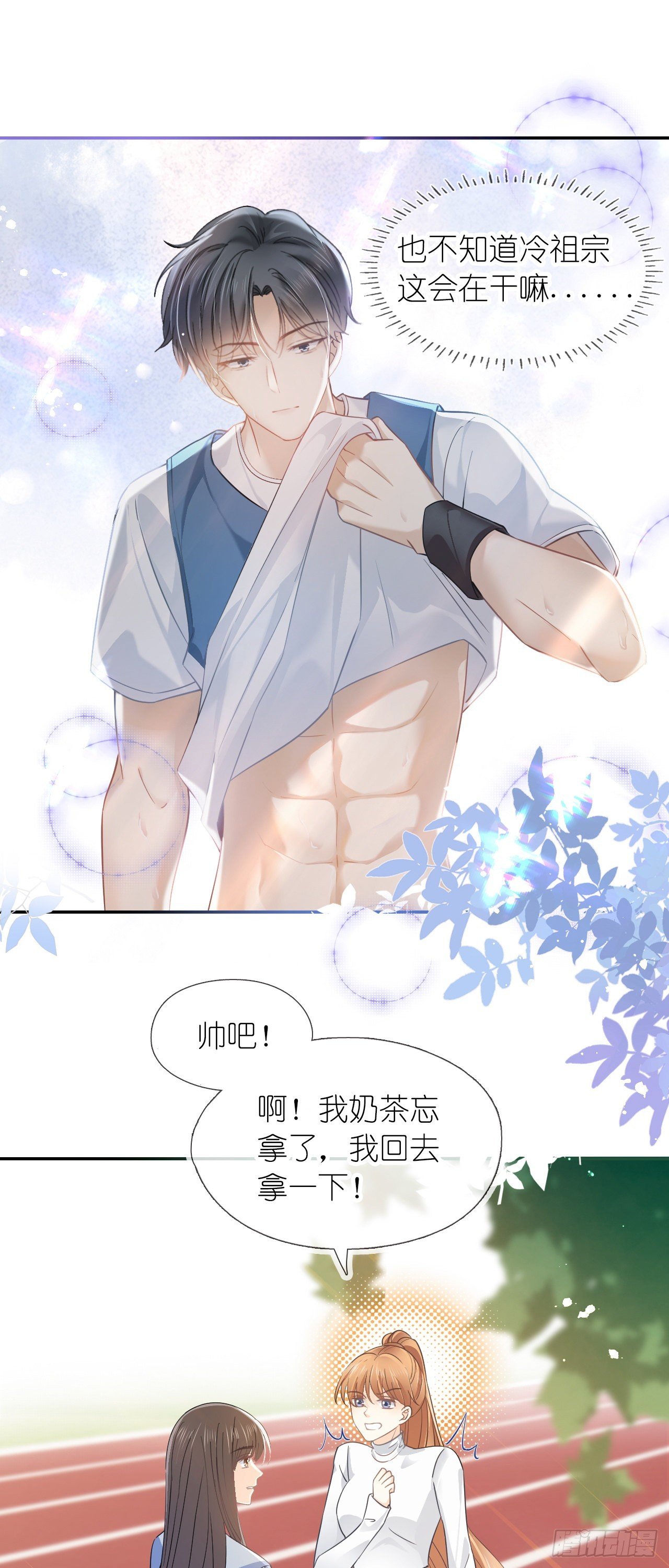 第十二话 篮球
