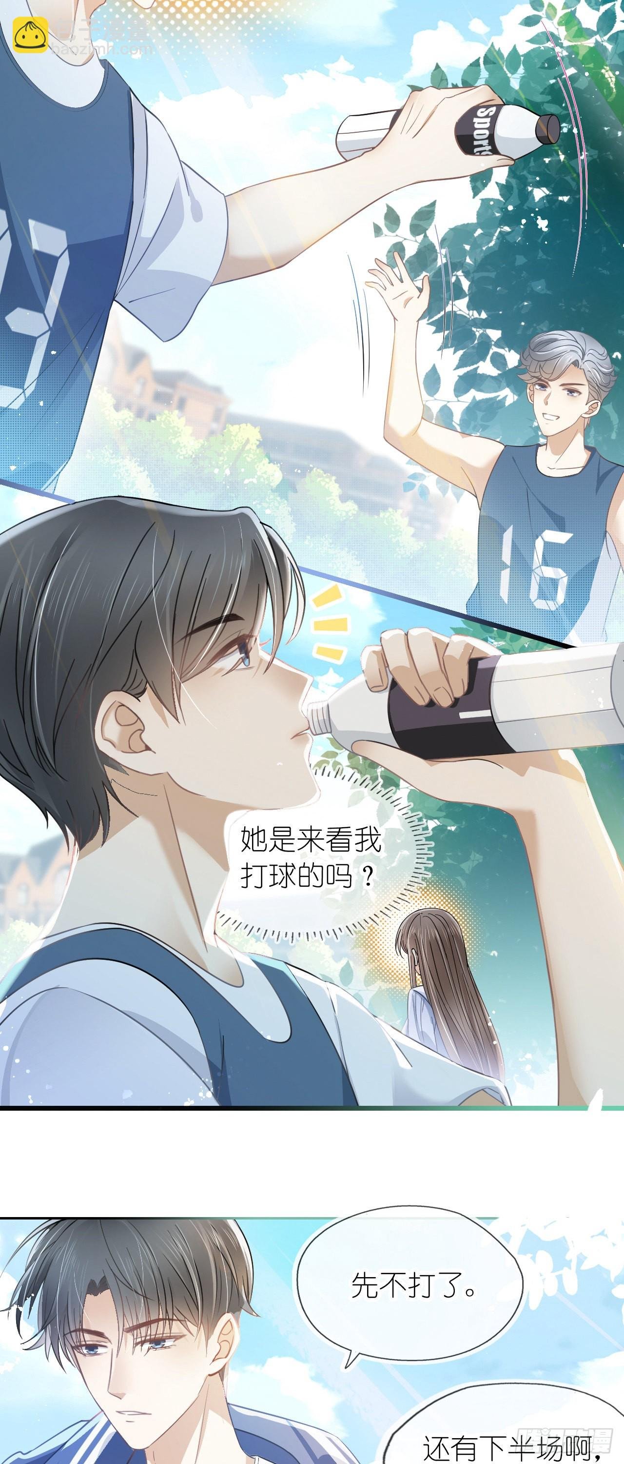 第十二话 篮球