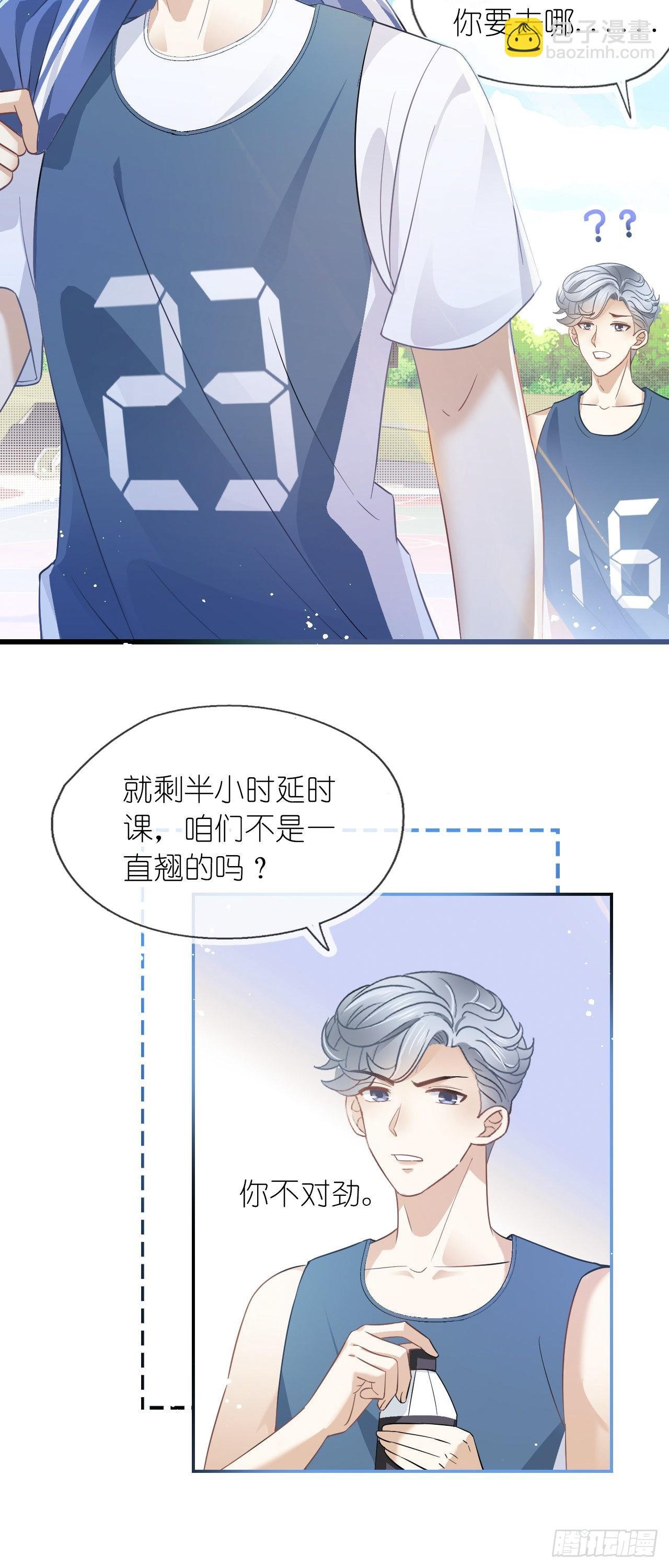 第十二话 篮球