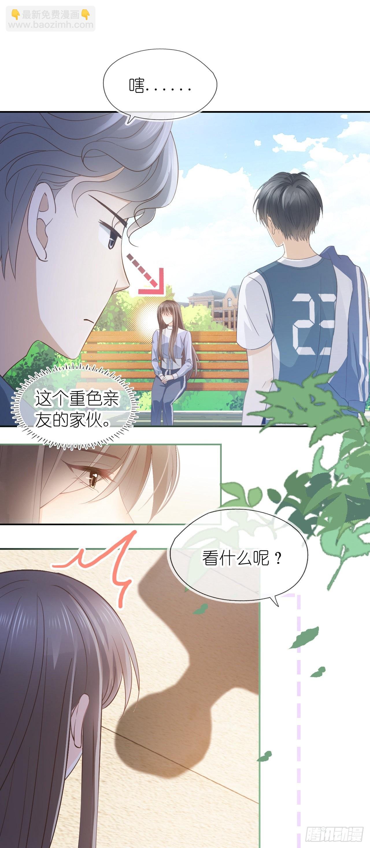 第十二话 篮球