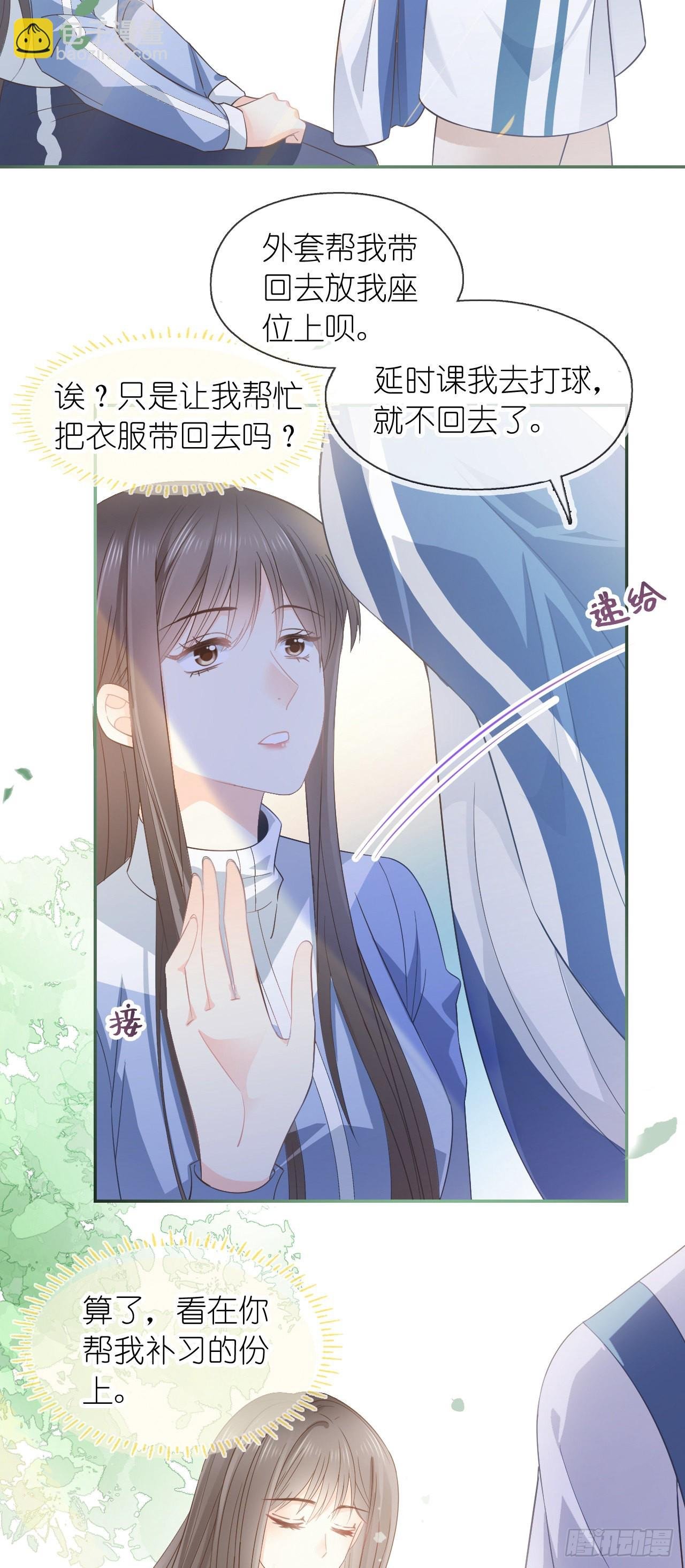 第十二话 篮球