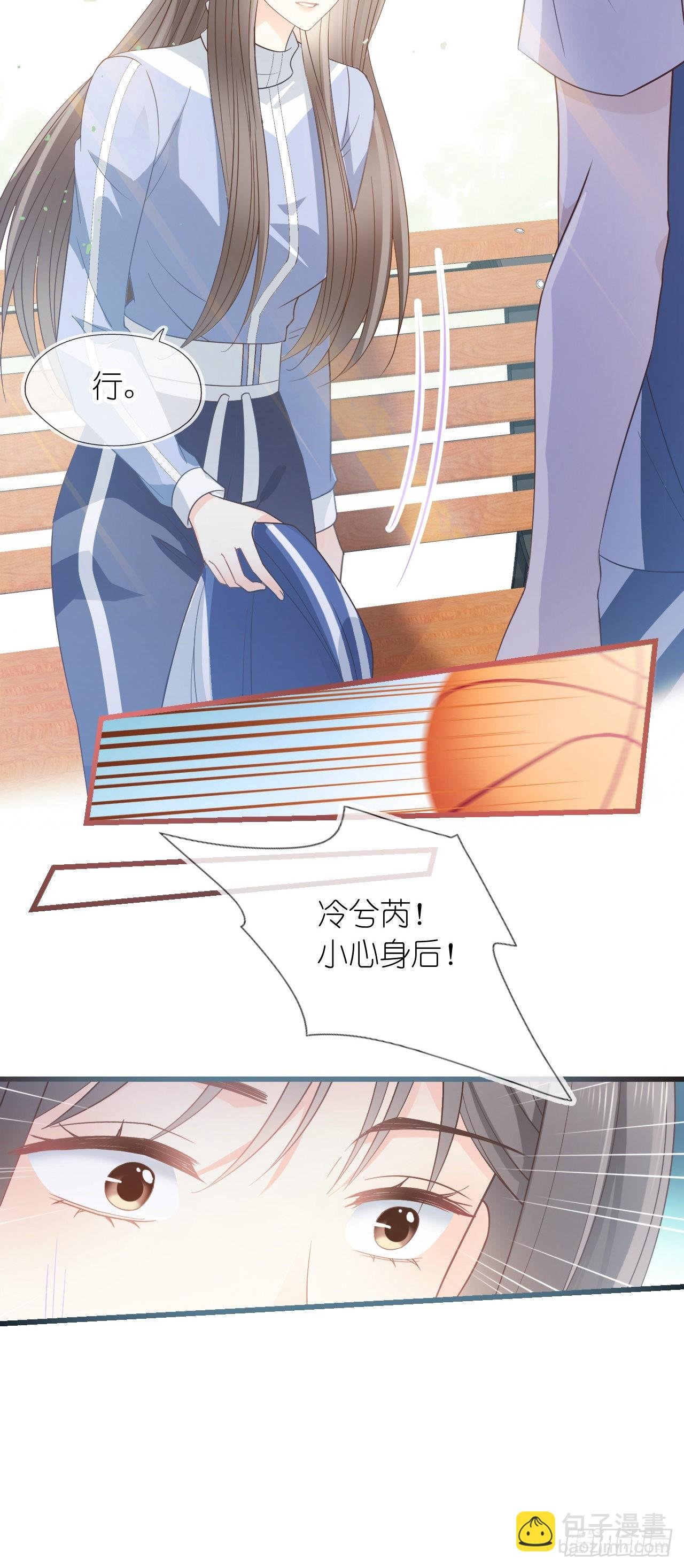 第十二话 篮球