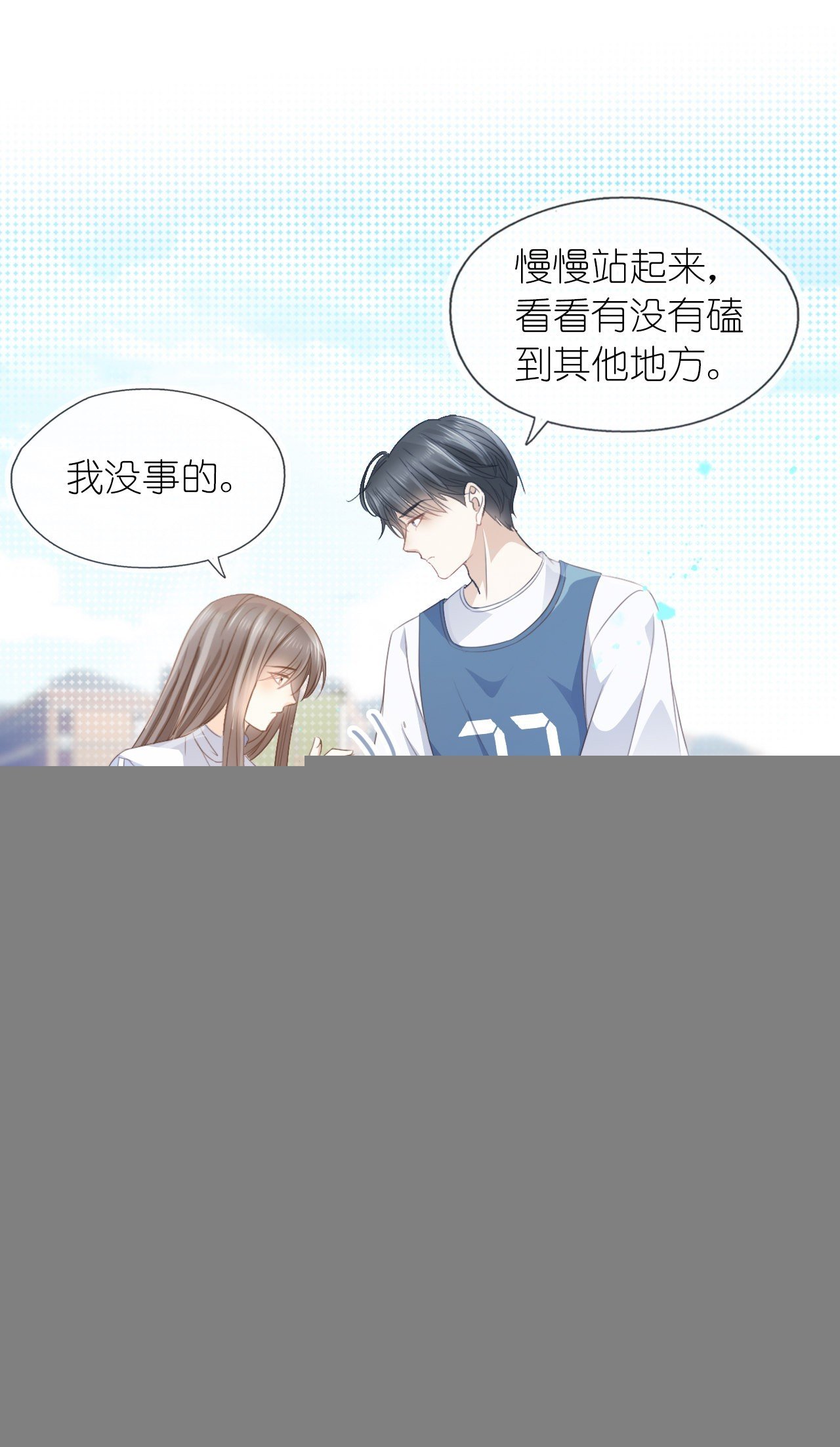 第十二话 篮球