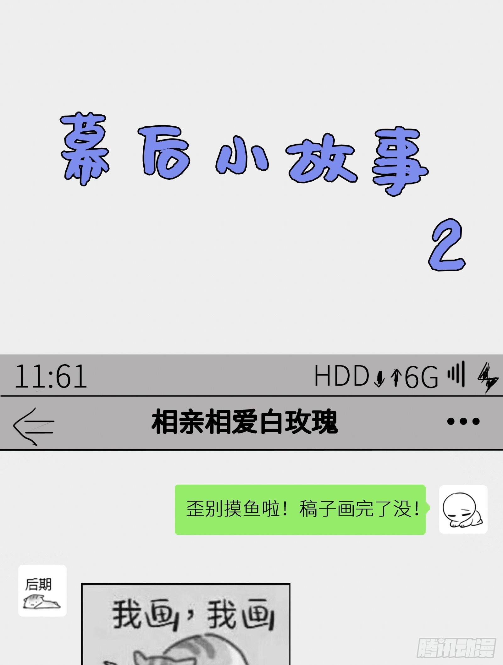 第十二话 篮球