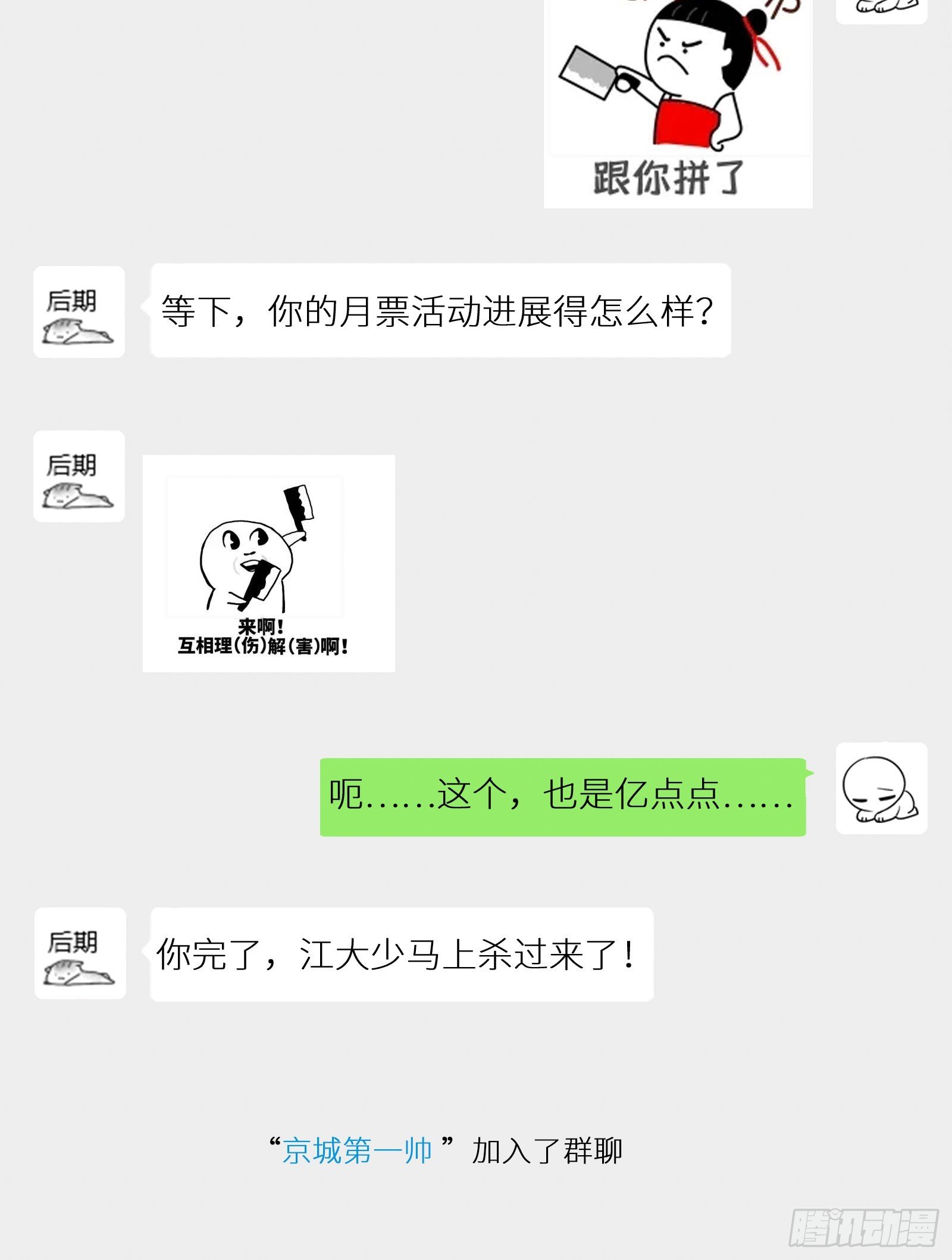 第十二话 篮球