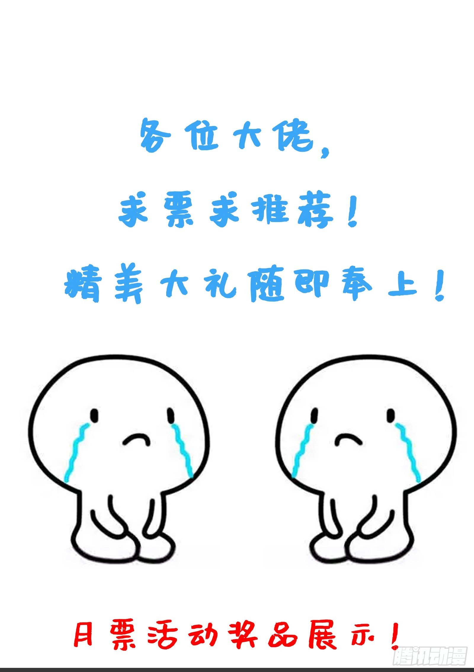 第十二话 篮球