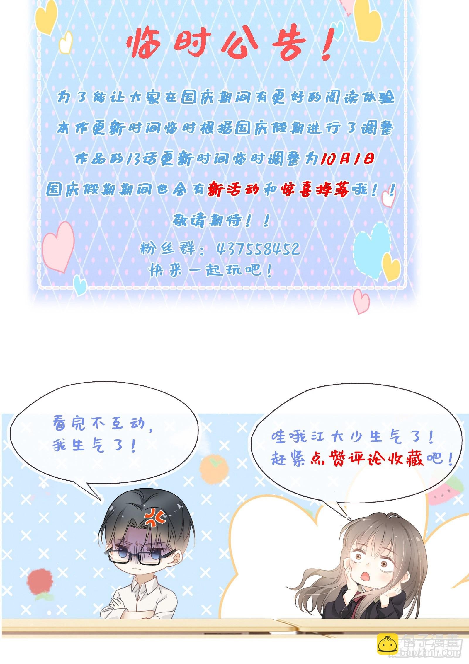 第十二话 篮球