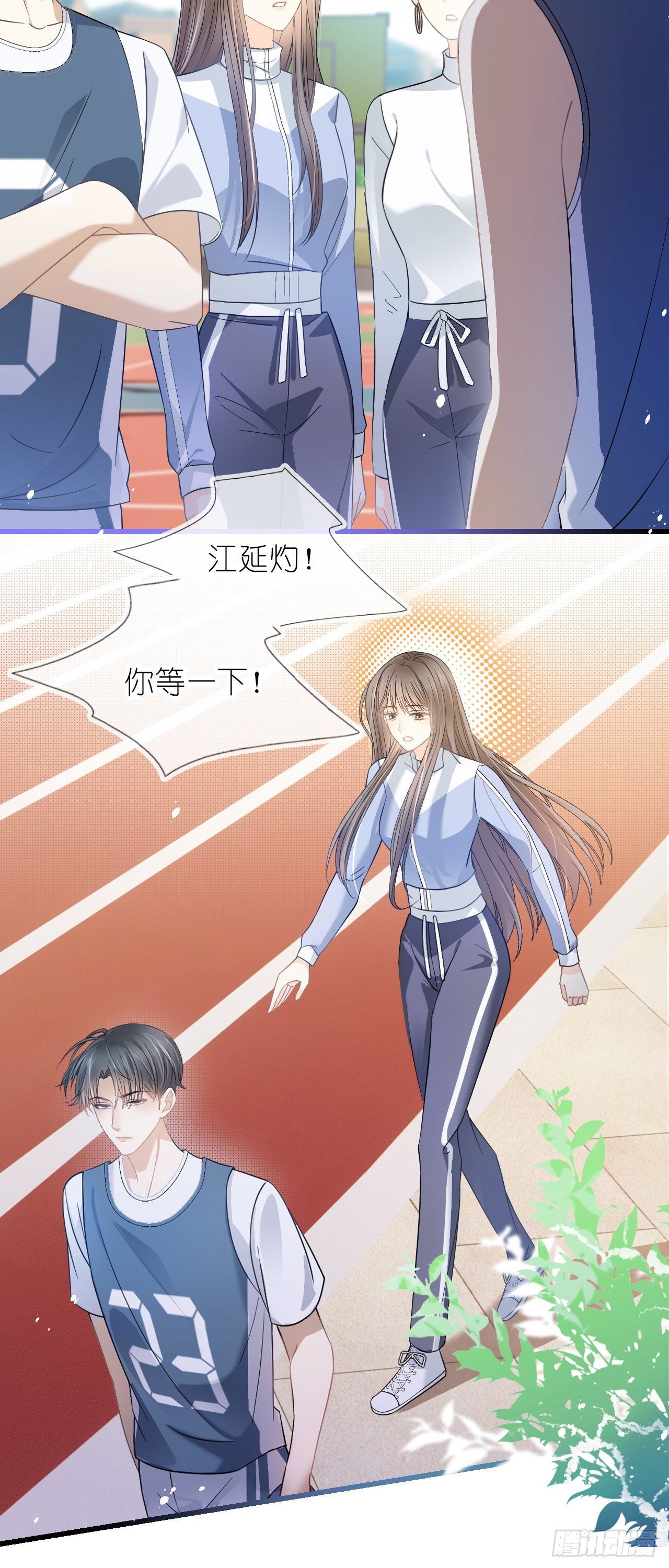 第十三话 只配捡别人剩下的糖吃
