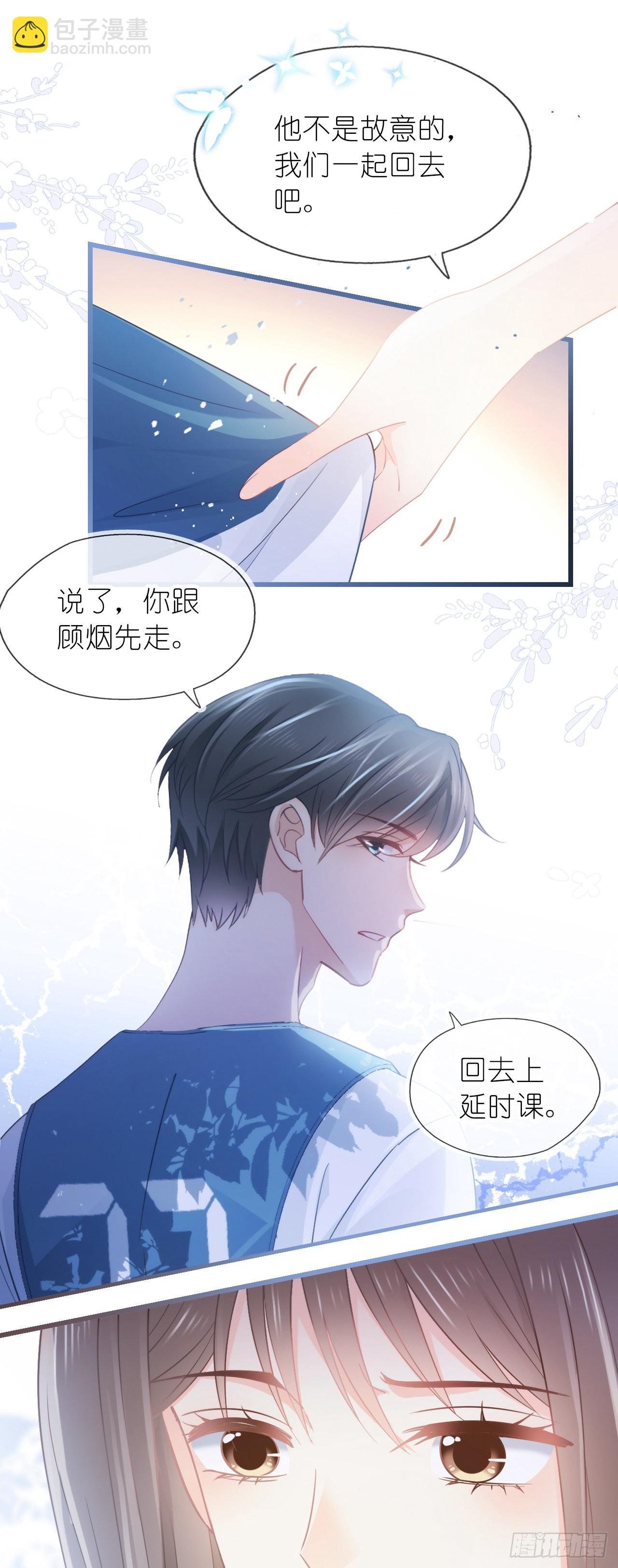 第十三话 只配捡别人剩下的糖吃