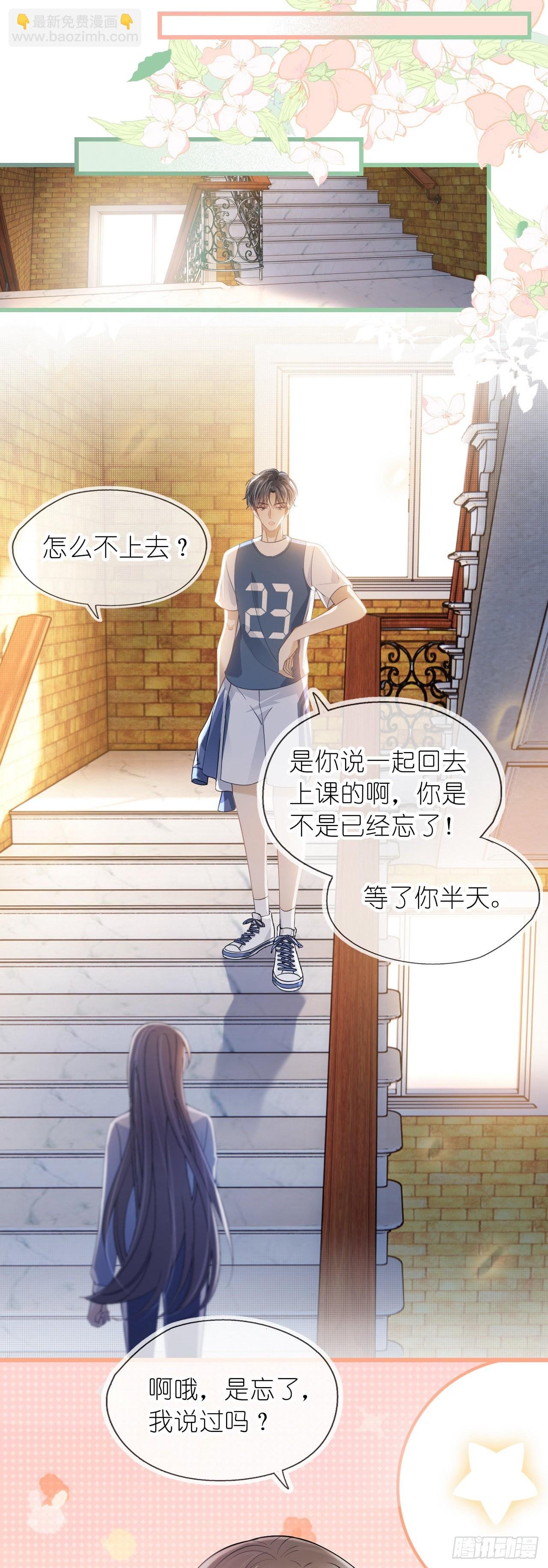 第十三话 只配捡别人剩下的糖吃
