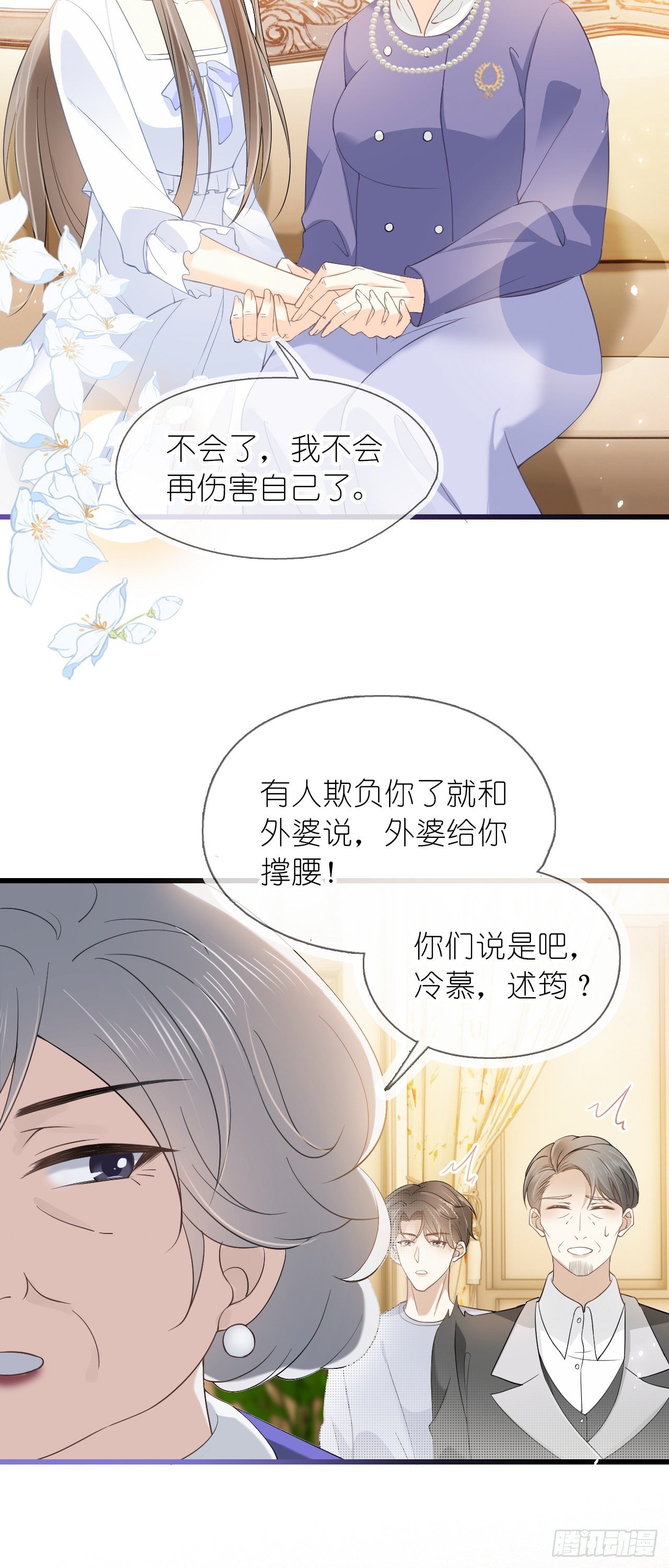 第十三话 只配捡别人剩下的糖吃